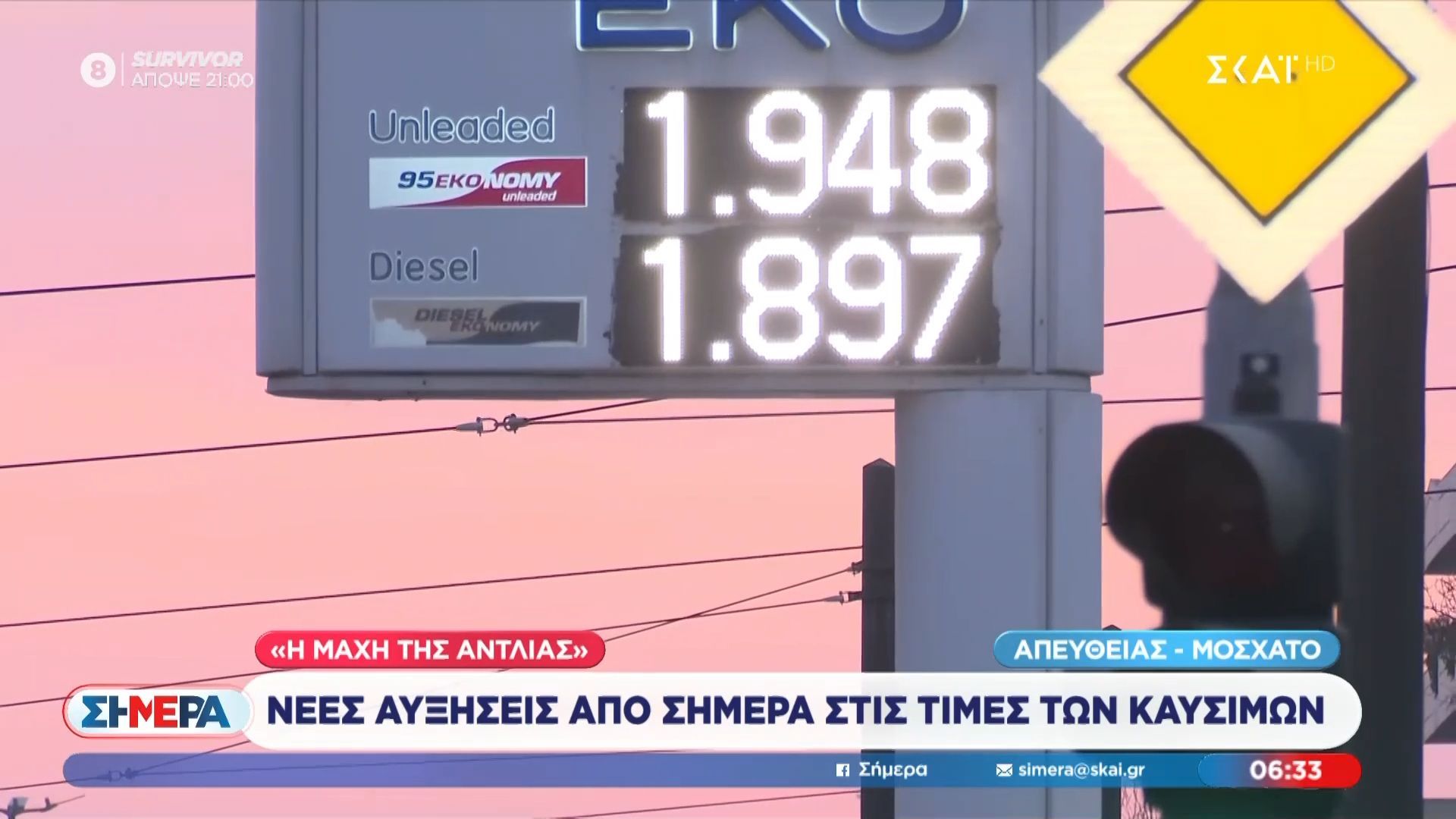Νέες αυξήσεις από σήμερα στις τιμές των καυσίμων