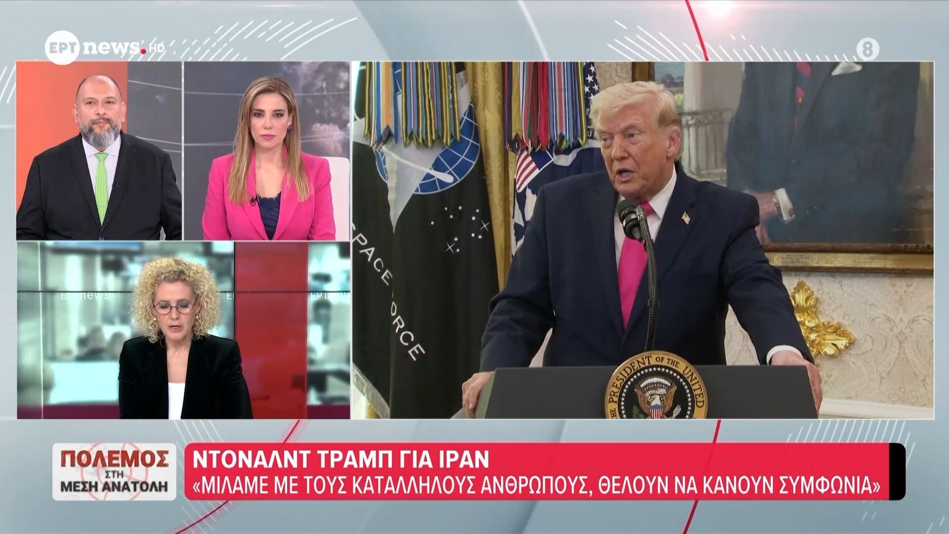 Νέες δηλώσεις Τραμπ για Ιράν: «Μιλάμε με τους κατάλληλους ανθρώπους, θέλουν να κάνουν συμφωνία»