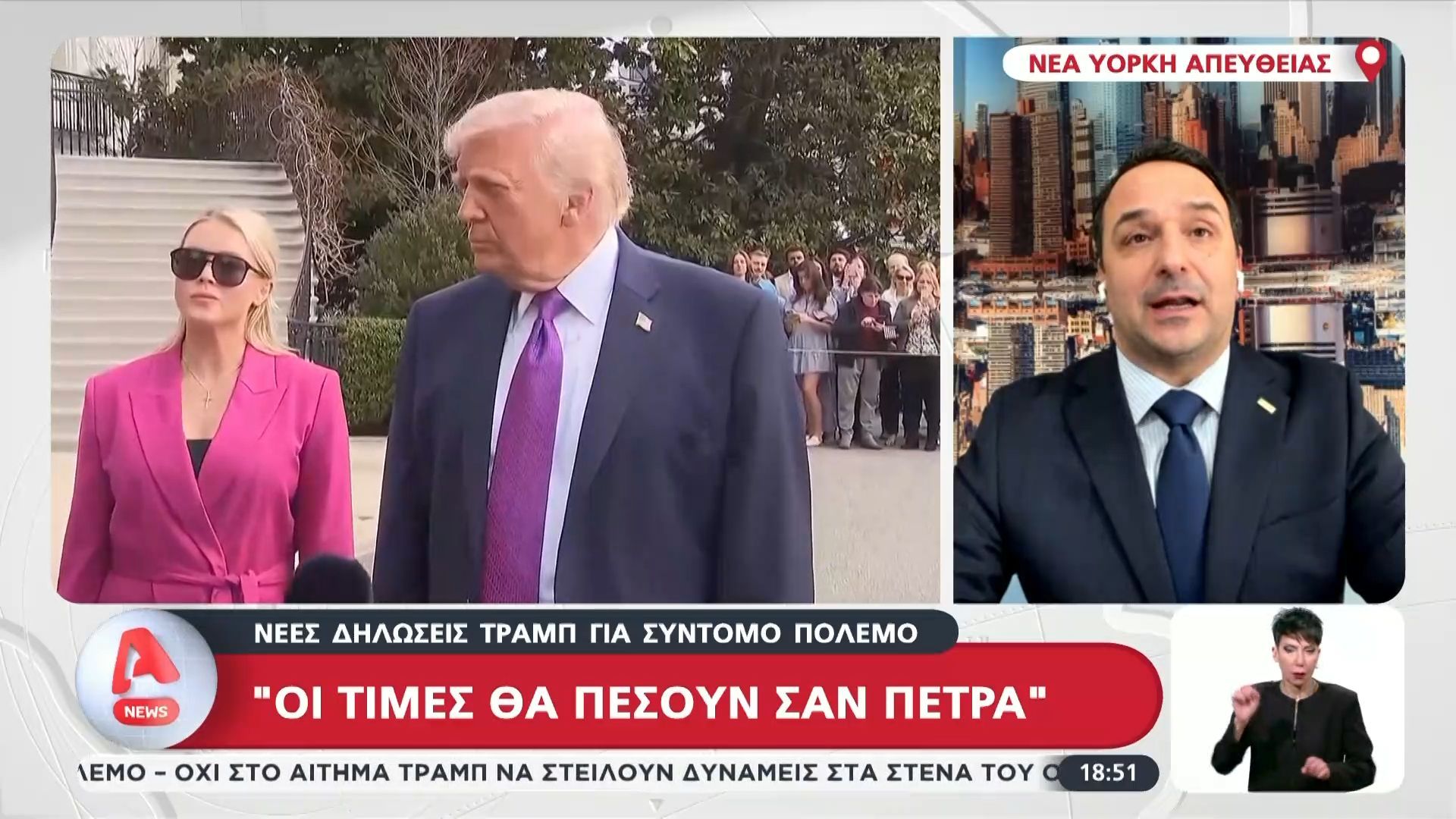 Νέες δηλώσεις Τραμπ για σύντομο πόλεμο:«Οι τιμές θα πέσουν σαν… πέτρα»