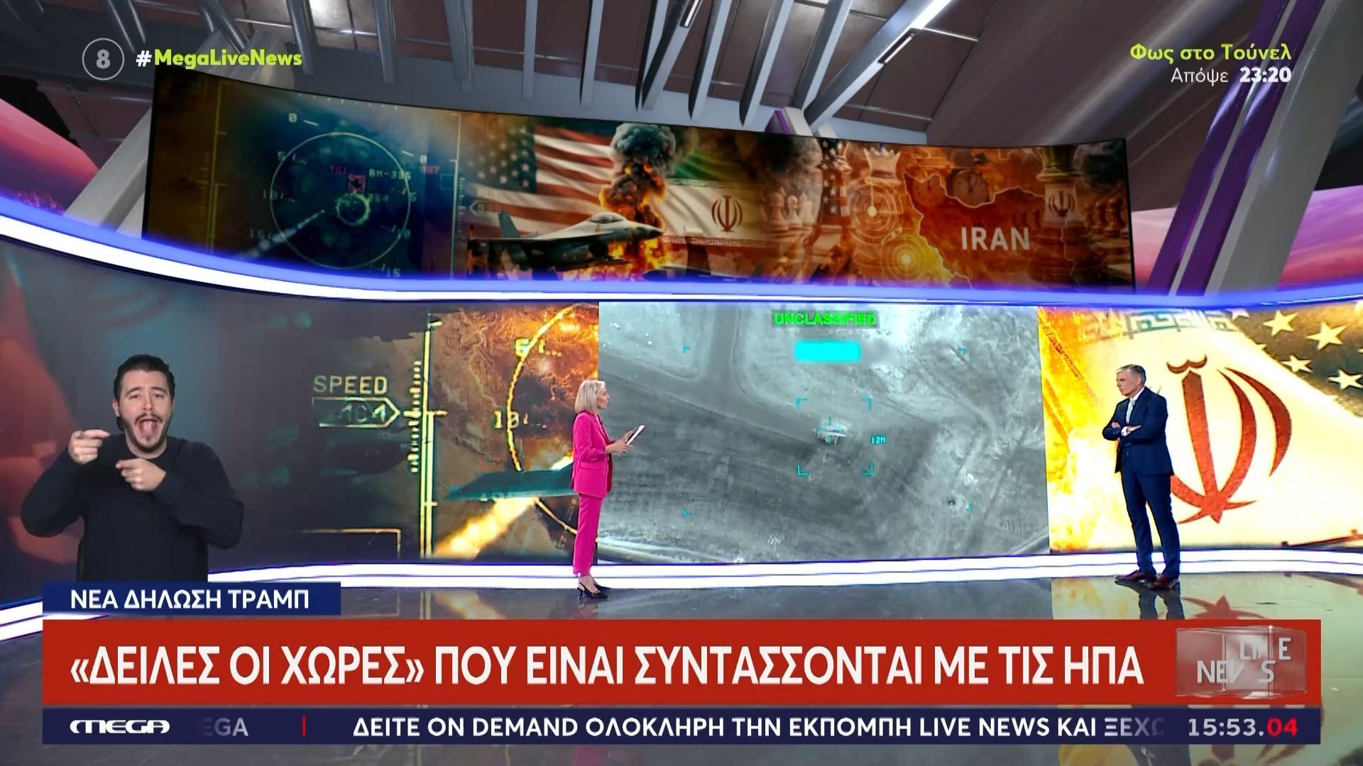 Νέες δηλώσεις Τραμπ για τον πόλεμο στην Μέση Ανατολή: «Δειλές οι χώρες» που δεν συντάσσονται με τις ΗΠΑ