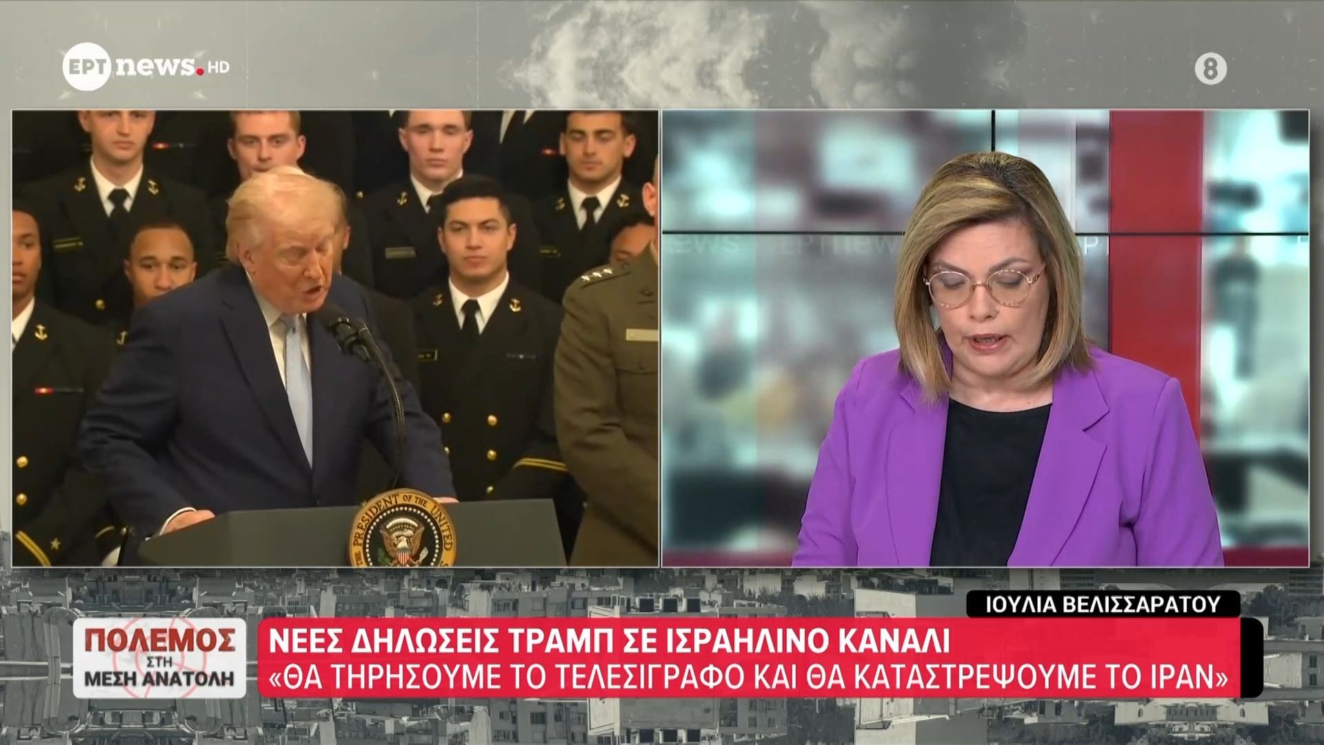 Νέες δηλώσεις Τραμπ σε Ισραηλινό κανάλι: «Θα τηρήσουμε το τελεσίγραφο και θα καταστρέψουμε το Ιράν»