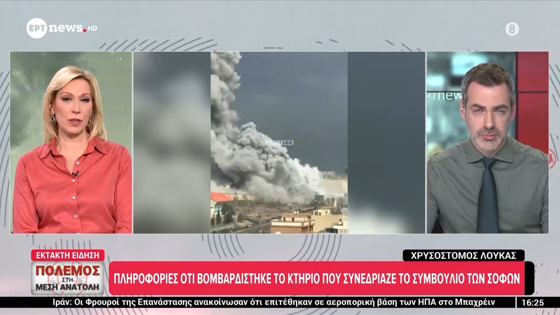 Νέες εκρήξεις στο Ιράν – Πληροφορίες ο,τι βομβαρδίστηκε το κτήριο που συνεδριάζε το συμβούλιο των σοφών