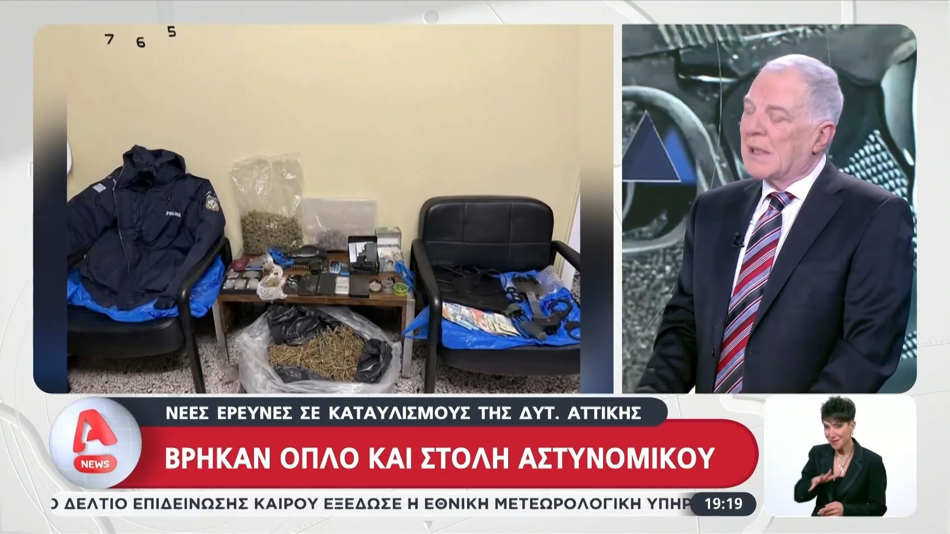 Home 109 Νέες έρευνες σε καταυλισμούς της Δυτικής Αττικής – Βρήκαν όπλο και στολή αστυνομικού