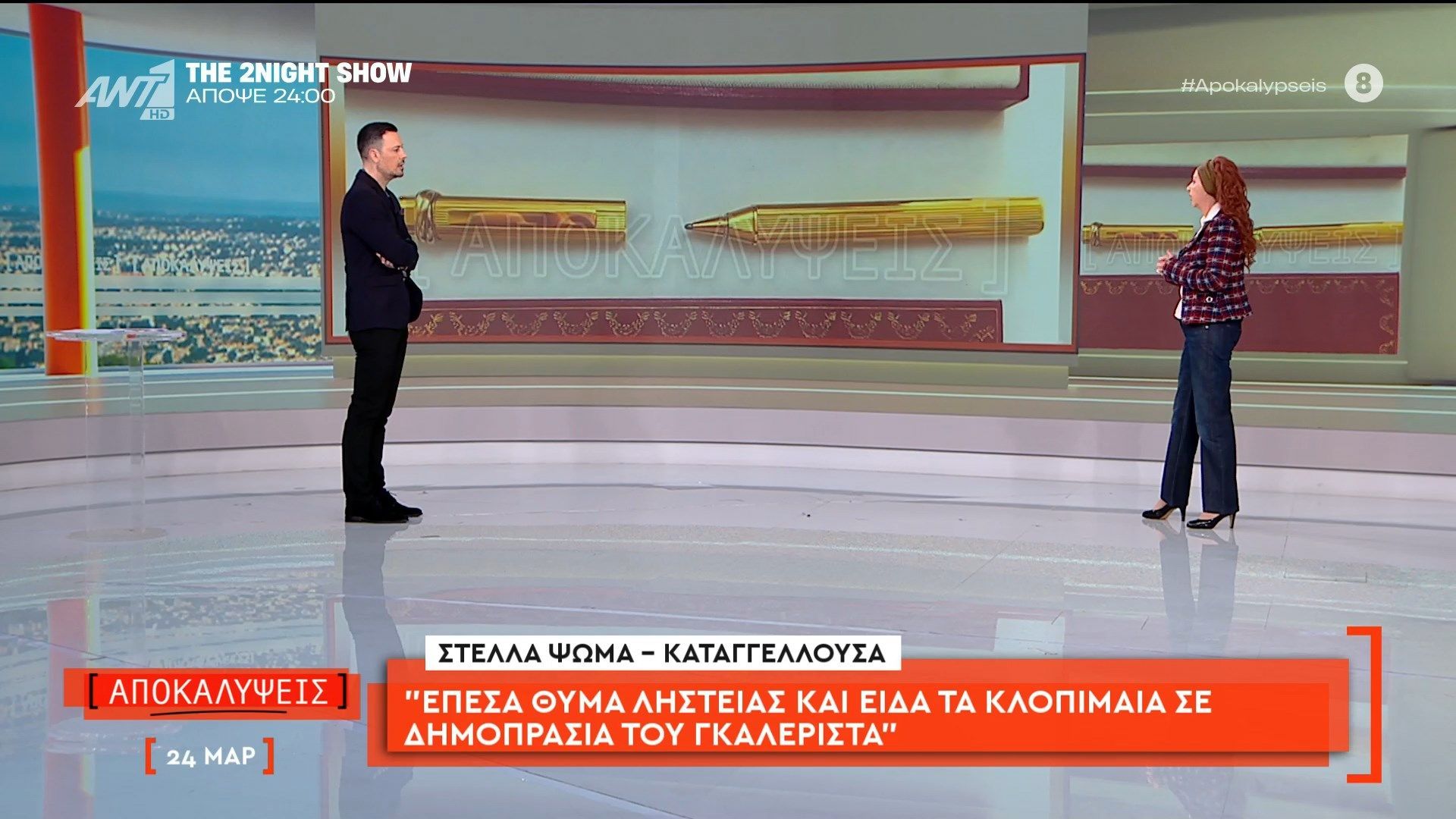 Νέες καταγγελίες σε βάρος του πασίγνωστου γκαλερίστα