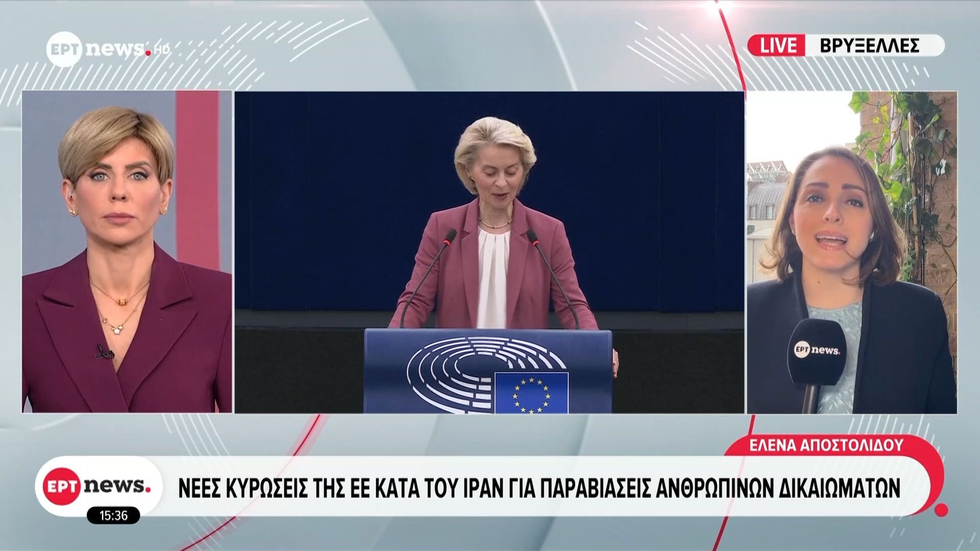 Νέες κυρώσεις της Ε.Ε. κατά του Ιράν για παραβιάσεις ανθρωπίνων δικαιωμάτων