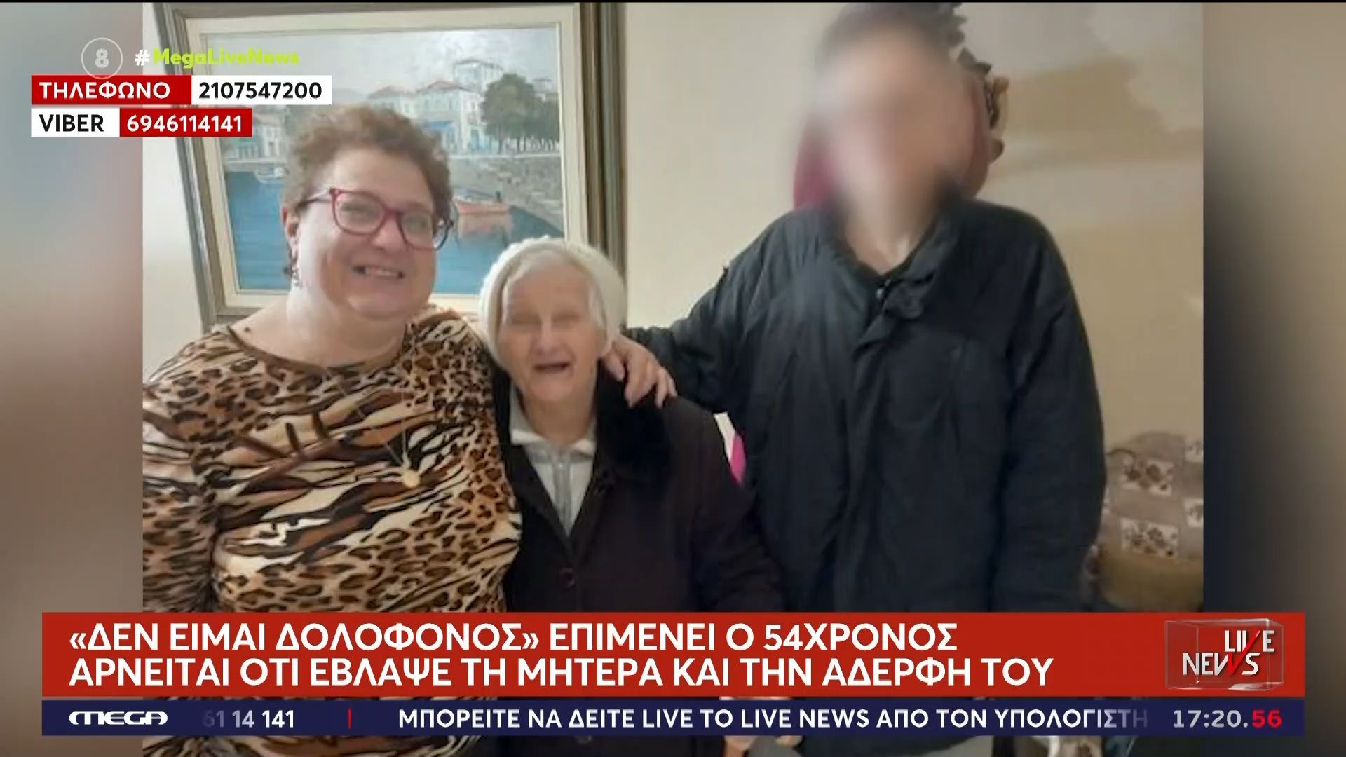 Νεκρές μάνα και κόρη σε σφραγισμένο δωμάτιο – Μαρτυρίες στο Live News για το θρίλερ στου Ζωγάφου