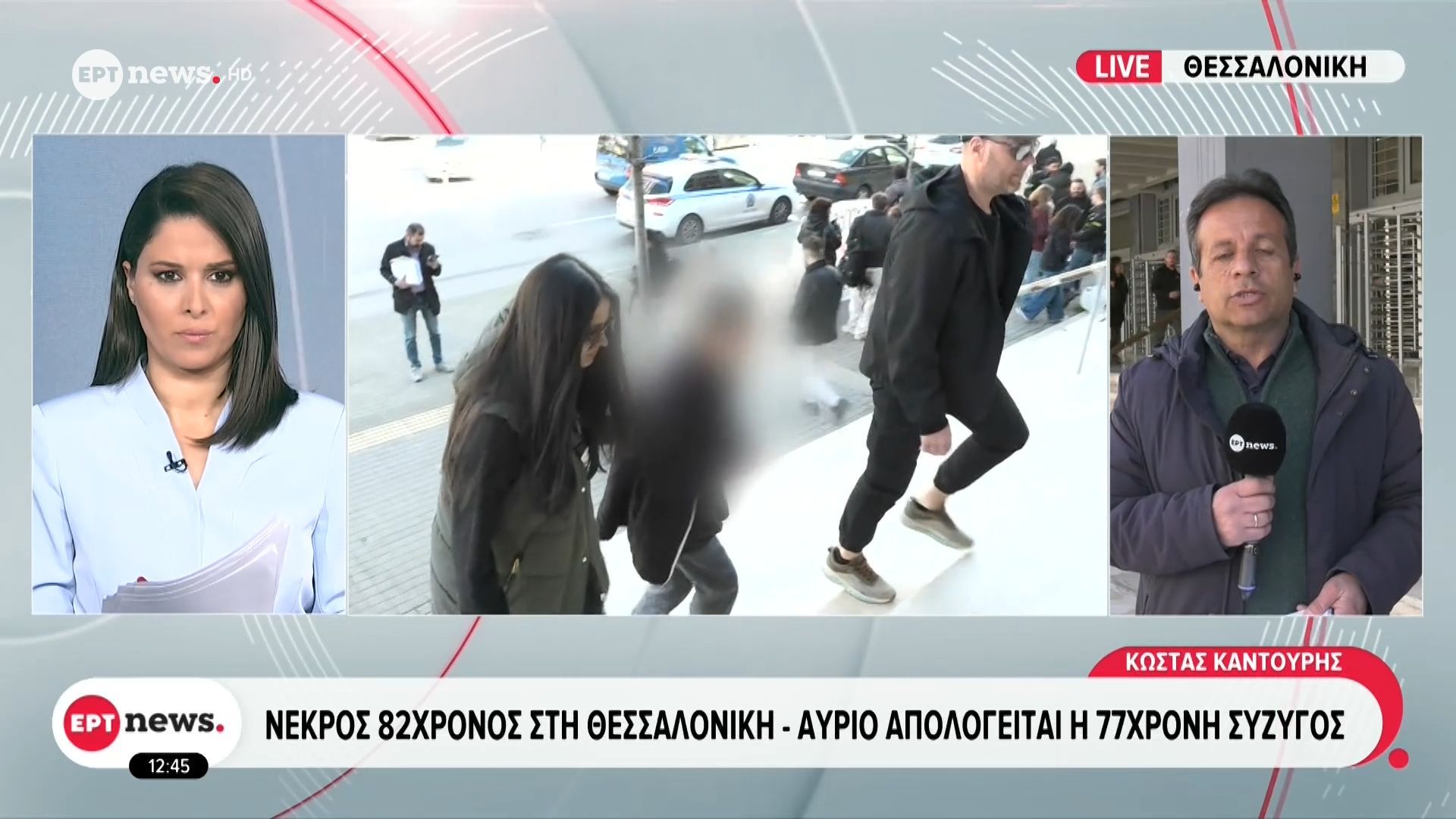 Νεκρός 82χρονος στη Θεσσαλονίκη – Αύριο απολογείται η 77χρονη σύζυγος