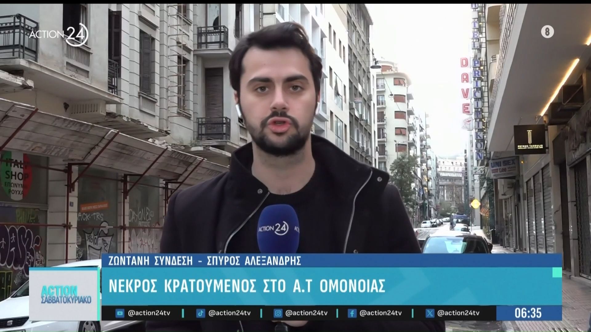 Νεκρός κρατούμενος στο Α.Τ. Ομόνοιας