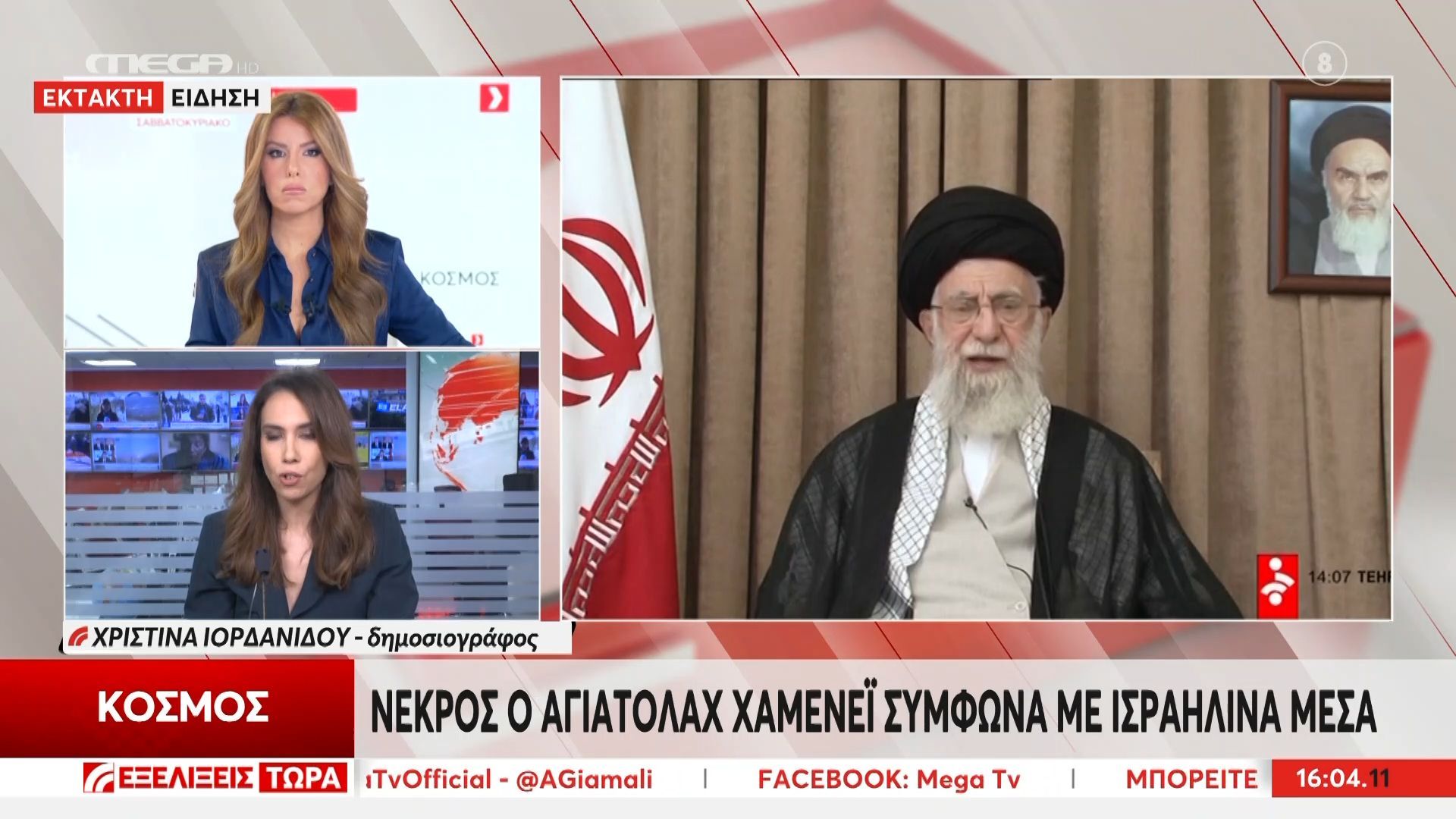 Νεκρός ο Αγιατολάχ Χαμενεΐ σύμφωνα με τα ισραηλινά μέσα