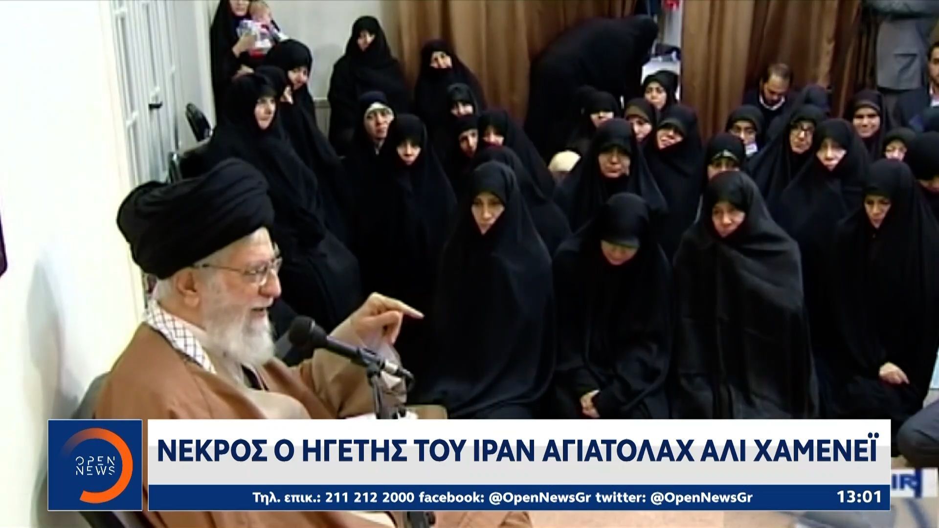 Νεκρός ο ηγέτης του Ιράν Αγιατολάχ Αλί Χαμενεΐ