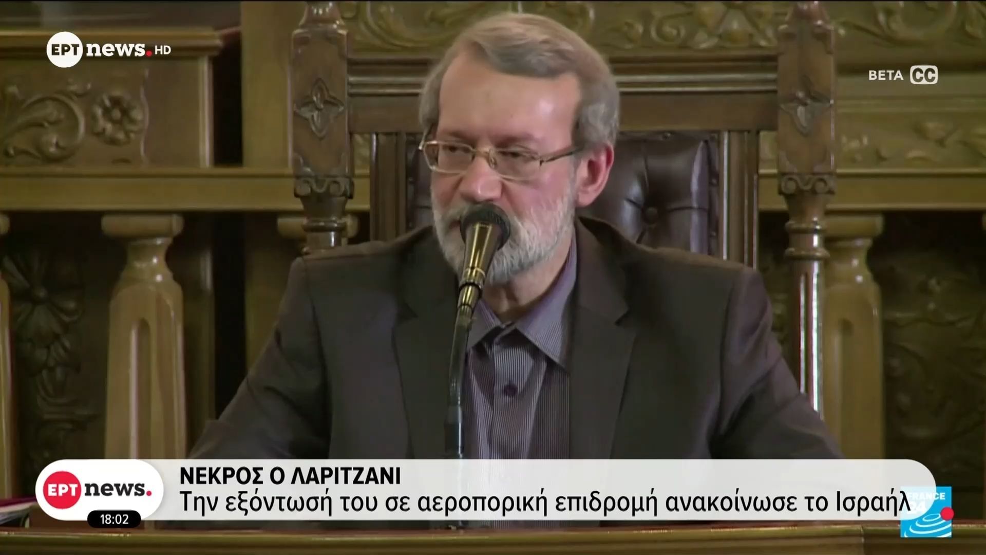 Νεκρός ο Λαριτζανί: Την εξόντωση του σε αεροπορική επιδρομή ανακοίνωσε το Ισραήλ
