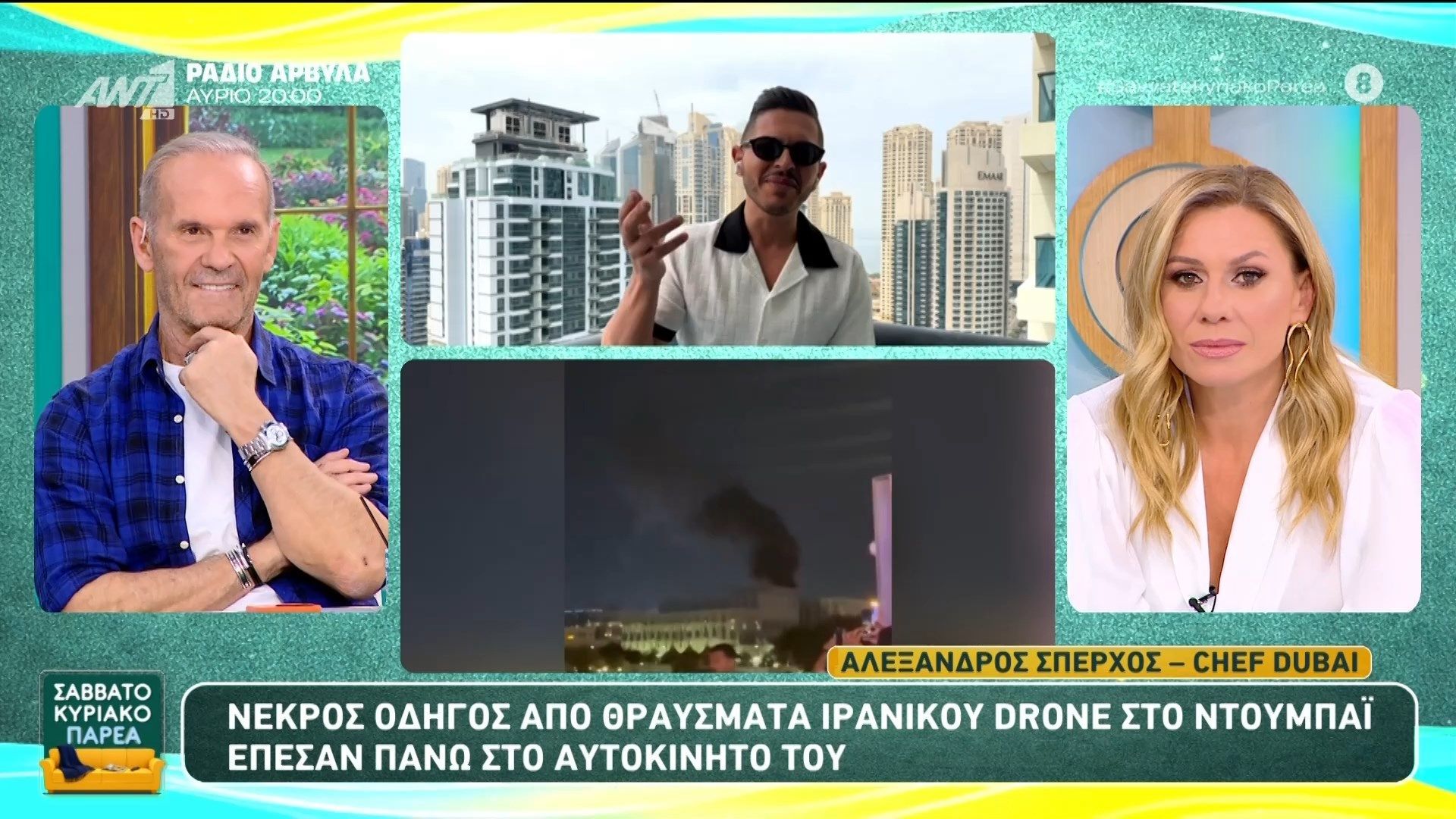 Νεκρός οδηγός από θραύσματα Ιρανικού drone στο Ντουμπάι – Σαββατοκύριακο Παρέα – 08/03/2026
