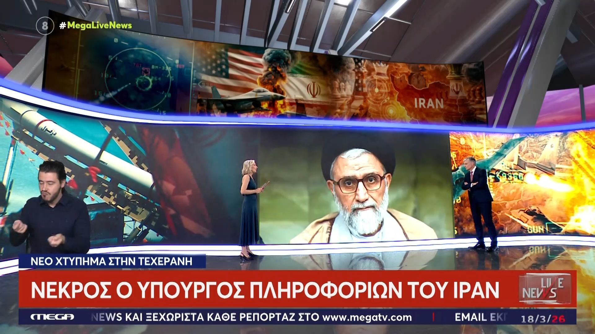 Νέο χτύπημα στην Τεχεράνη: Νεκρός ο Υπουργός Πληροφοριών του Ιράν