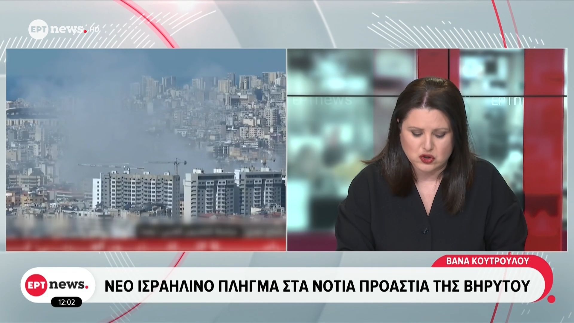 Νέο ισραηλινό πλήγμα στα νότια προάστια της Βηρυτού