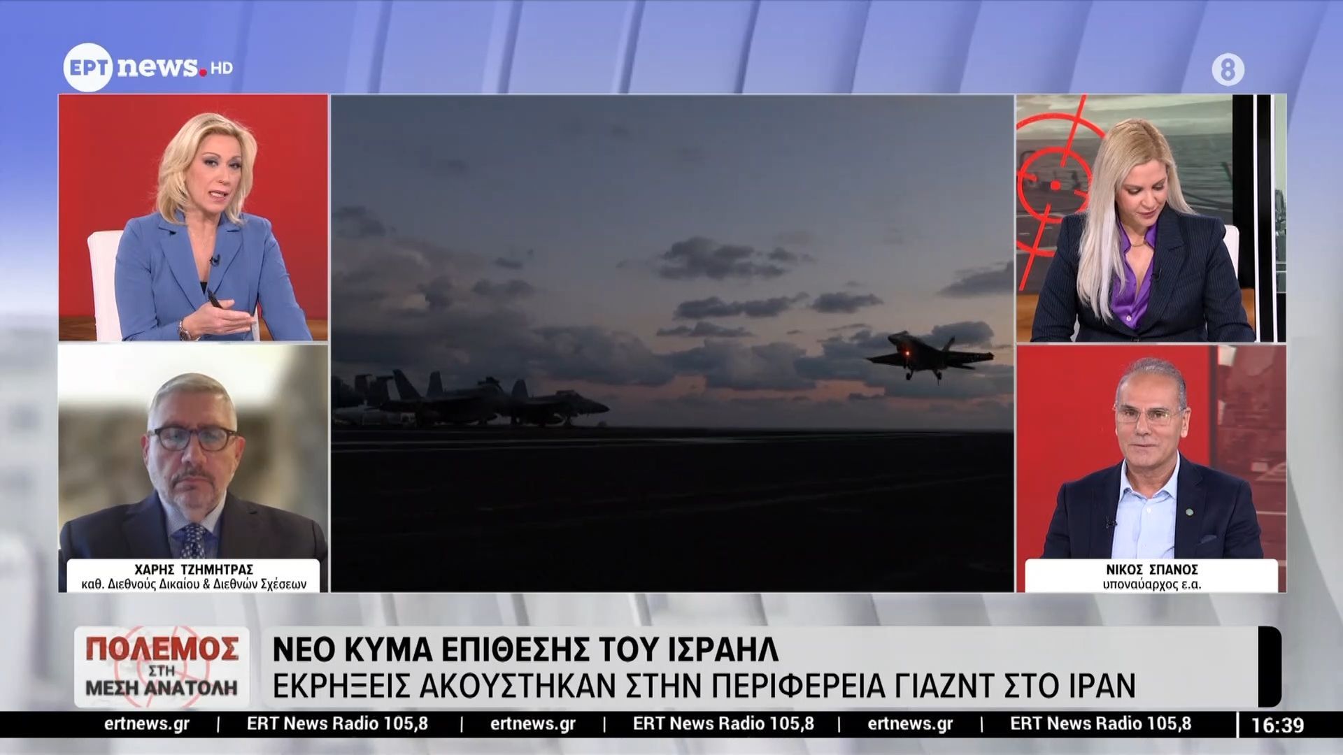 Νέο κύμα επίθεσης του Ισραήλ – Εκρήξεις ακούστηκαν στην περιφέρεια Γιαζντ στο Ιράν