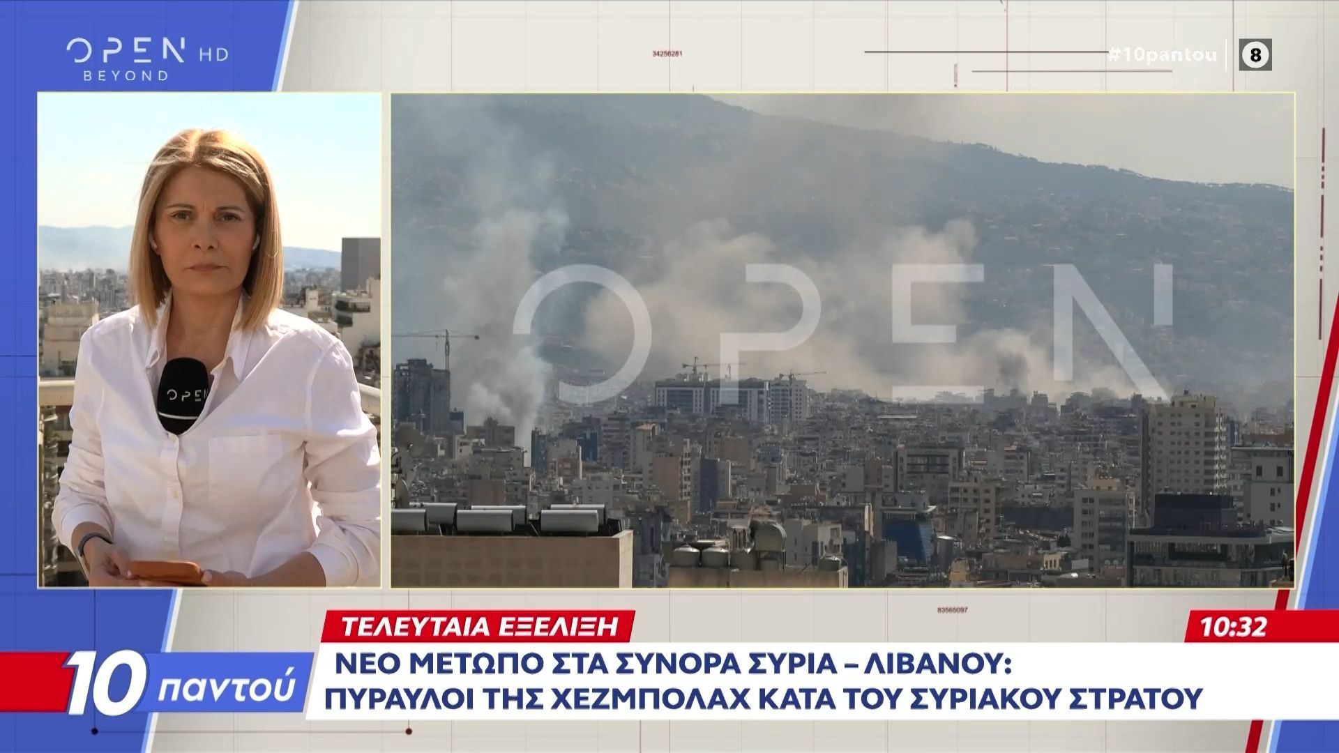 Νέο μέτωπο στα σύνορα Συρίας-Λιβάνου: Πύραυλοι της Χεζμπολάχ κατά του συριακού στρατού