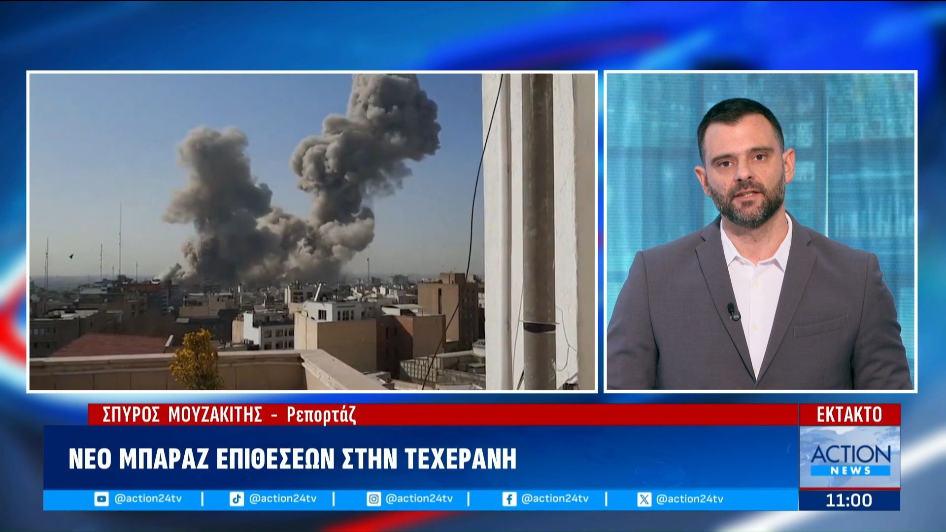 Νέο μπαράζ επιθέσεων στην Τεχεράνη