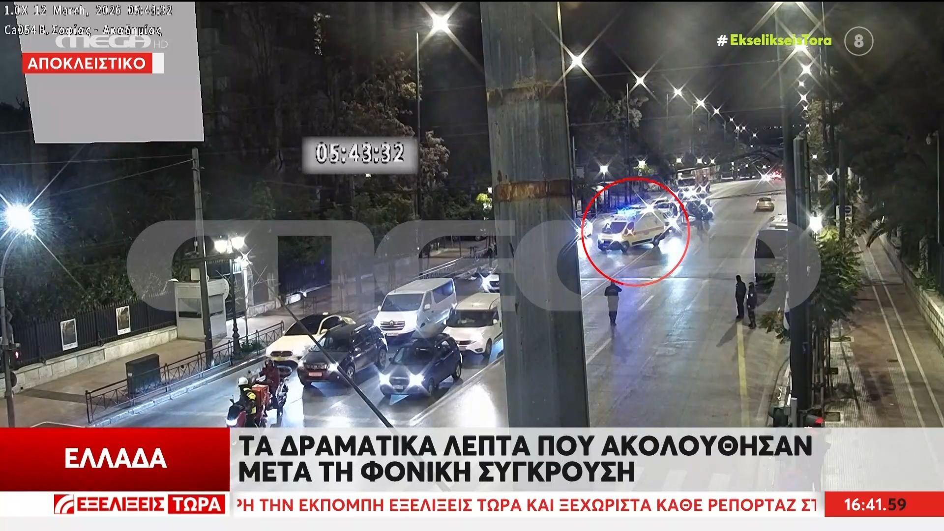 Νέο βίντεο ντοκουμέντο από το σοκαριστικό τροχαίο έξω από τη Βουλή