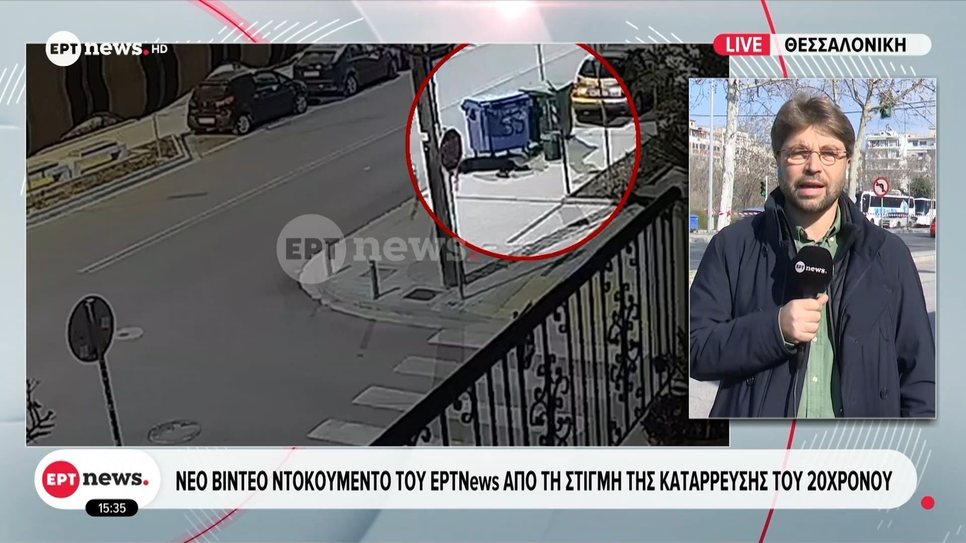 Νέο βίντεο ντοκουμέντο του ΕΡΤnews από τη στιγμή της κατάρρευσης του 20χρονου