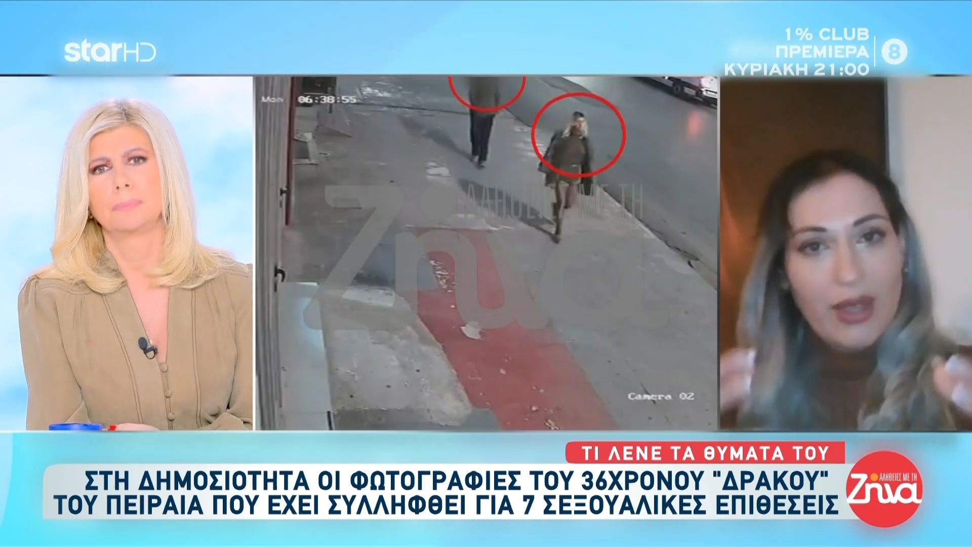 Νέος δράκος στο Περιστέρι – Τι μας λέει το θύμα