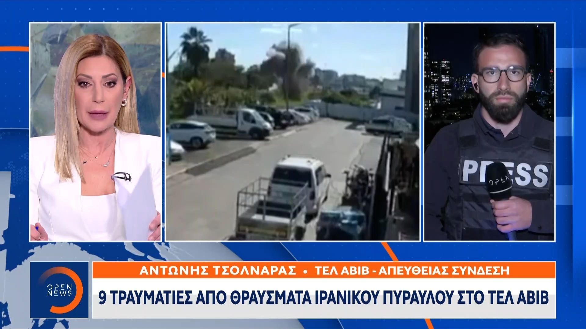 Νέος συναγερμός για πυραυλικές επιθέσεις του Ισραήλ