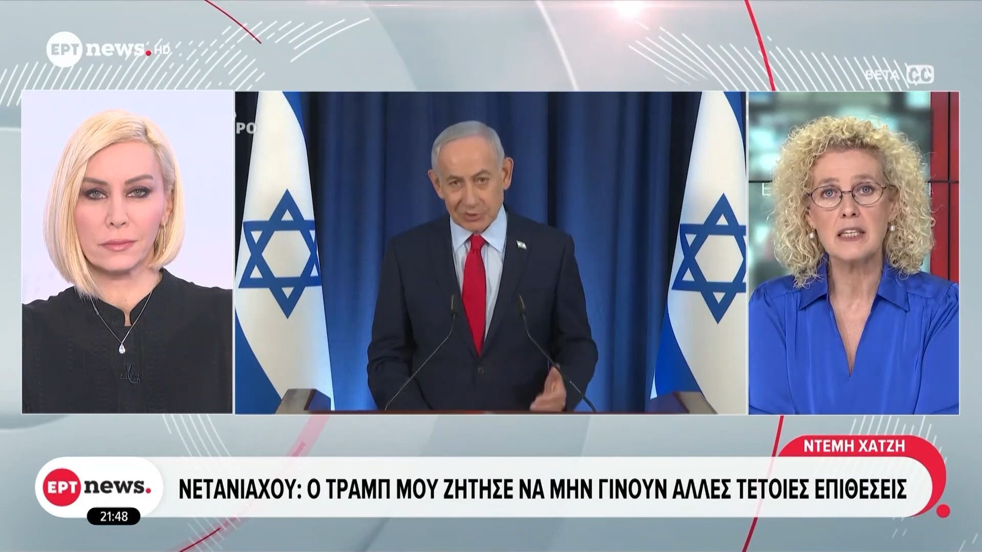 Νετανιάχου: Μόνο το Ισραήλ έπληξε το κοίτασμα φυσικού αερίου στο Ιράν – Ο Τραμπ μου ζήτησε να μην γίνουν άλλες τέτοιες επιθέσεις