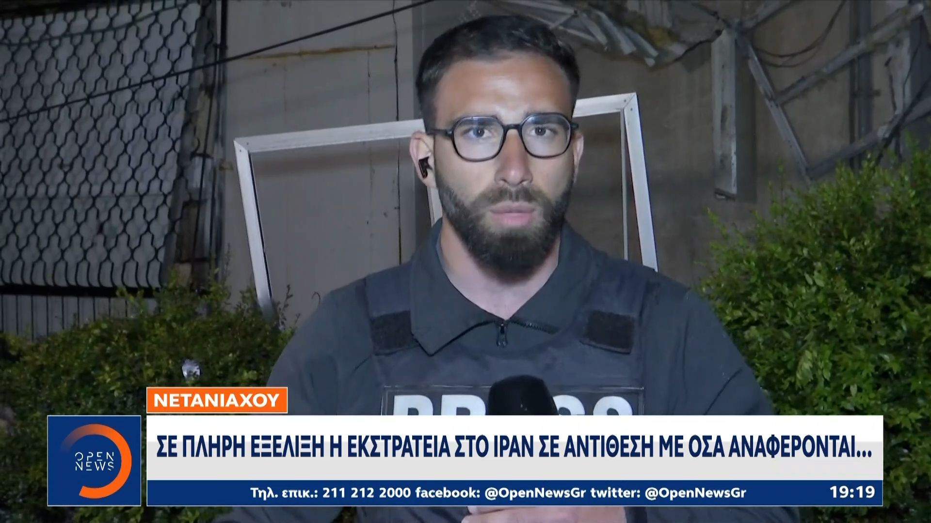 Νετανιάχου: Σε πλήρη εξέλιξη η εκστρατεία στο Ιράν σε αντίθεση με όσα αναφέρονται
