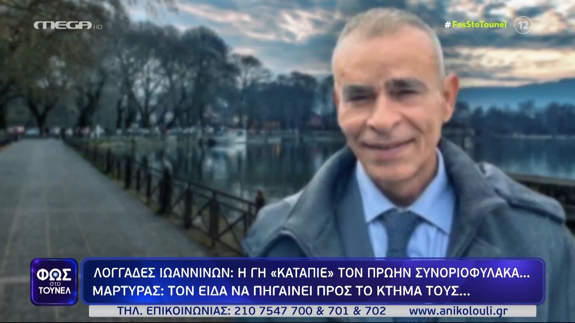 Νίκος Κάκαβος: Θρίλερ με την εξαφάνισή του – «Είχε μαζί του μία σακούλα»