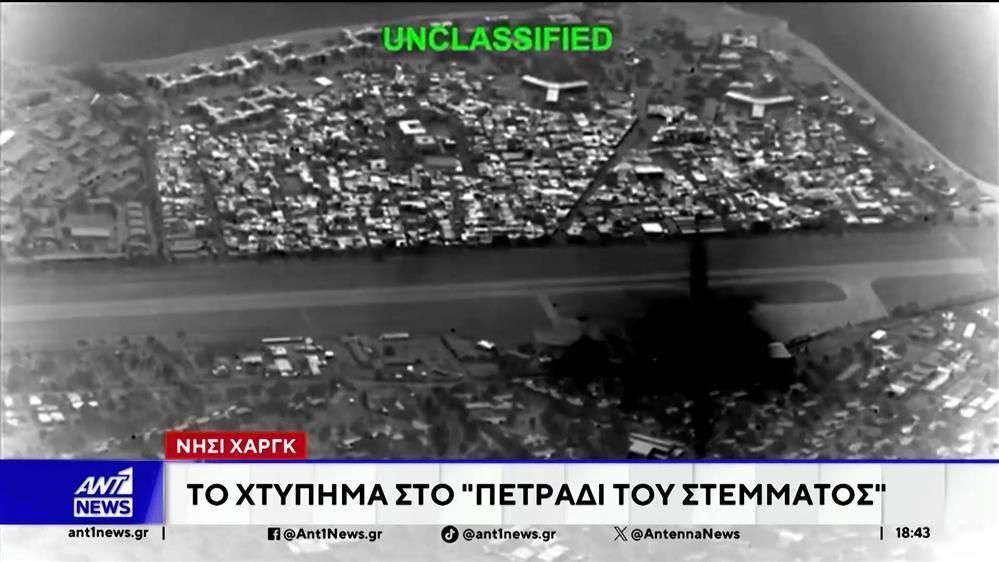 Νησί Χαργκ: Το χτύπημα στο Πετράδι του Στέμματος