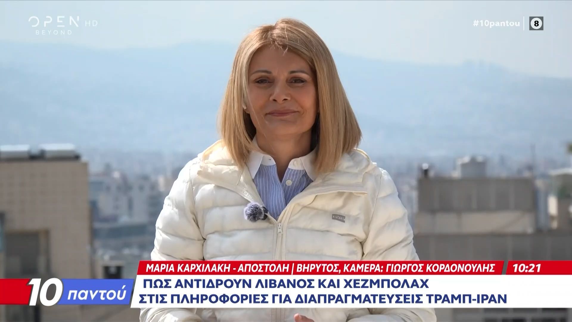 Νότιος Λίβανος: Καρέ – καρέ το βίντεο από τριπλό χτύπημα των Ισραηλινών