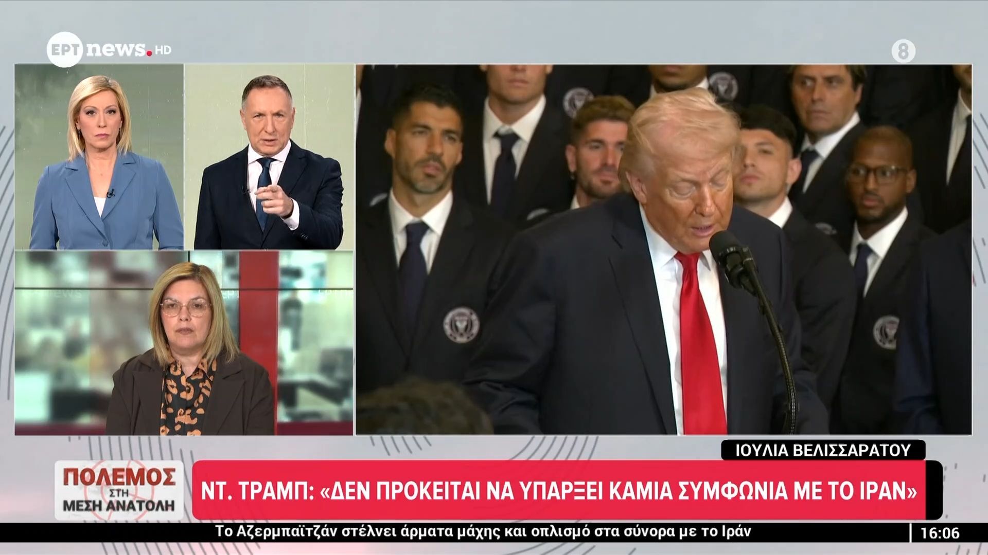 Ντ. Τραμπ: «Δεν πρόκειται να υπάρξει καμία συμφωνία με το Ιράν»
