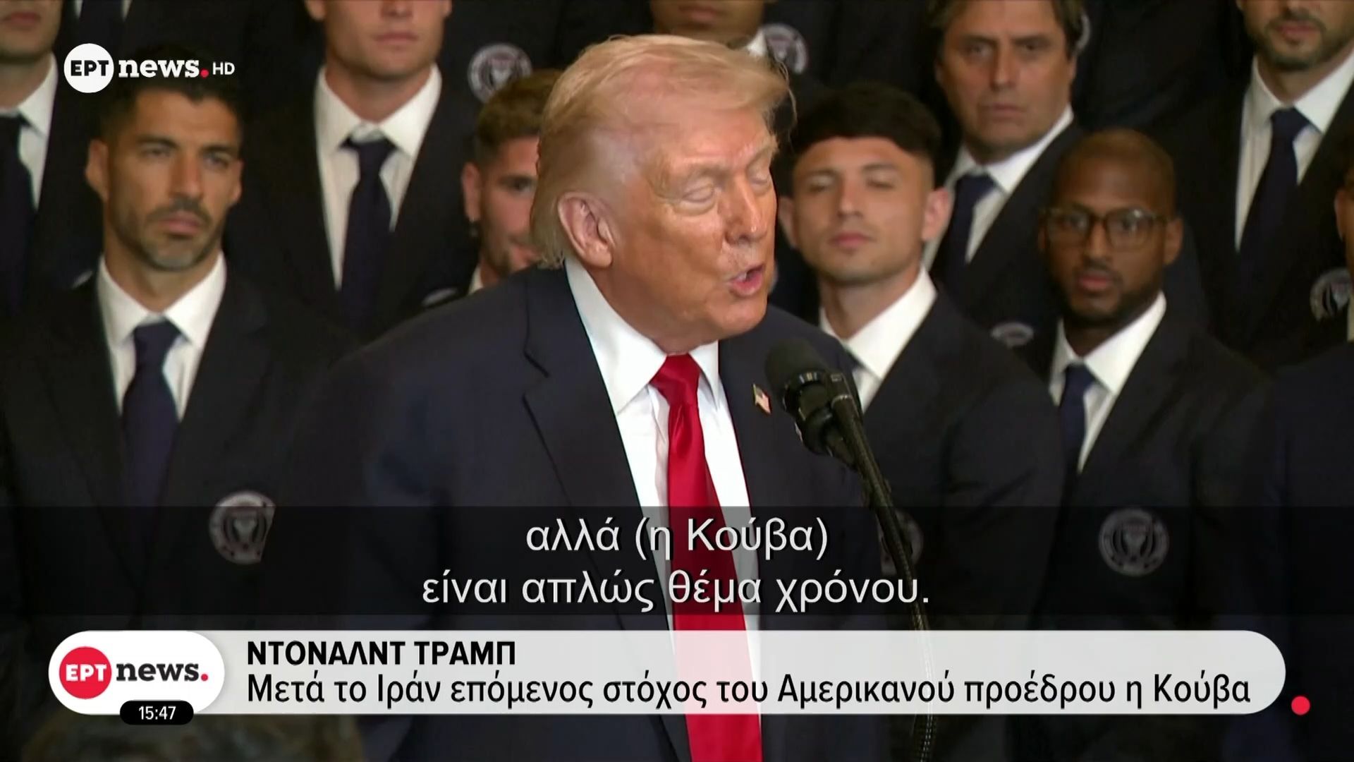 Ντ. Τραμπ: Μετά το Ιράν επόμενος στόχος του Αμερικανού προέδρου, η Κούβα