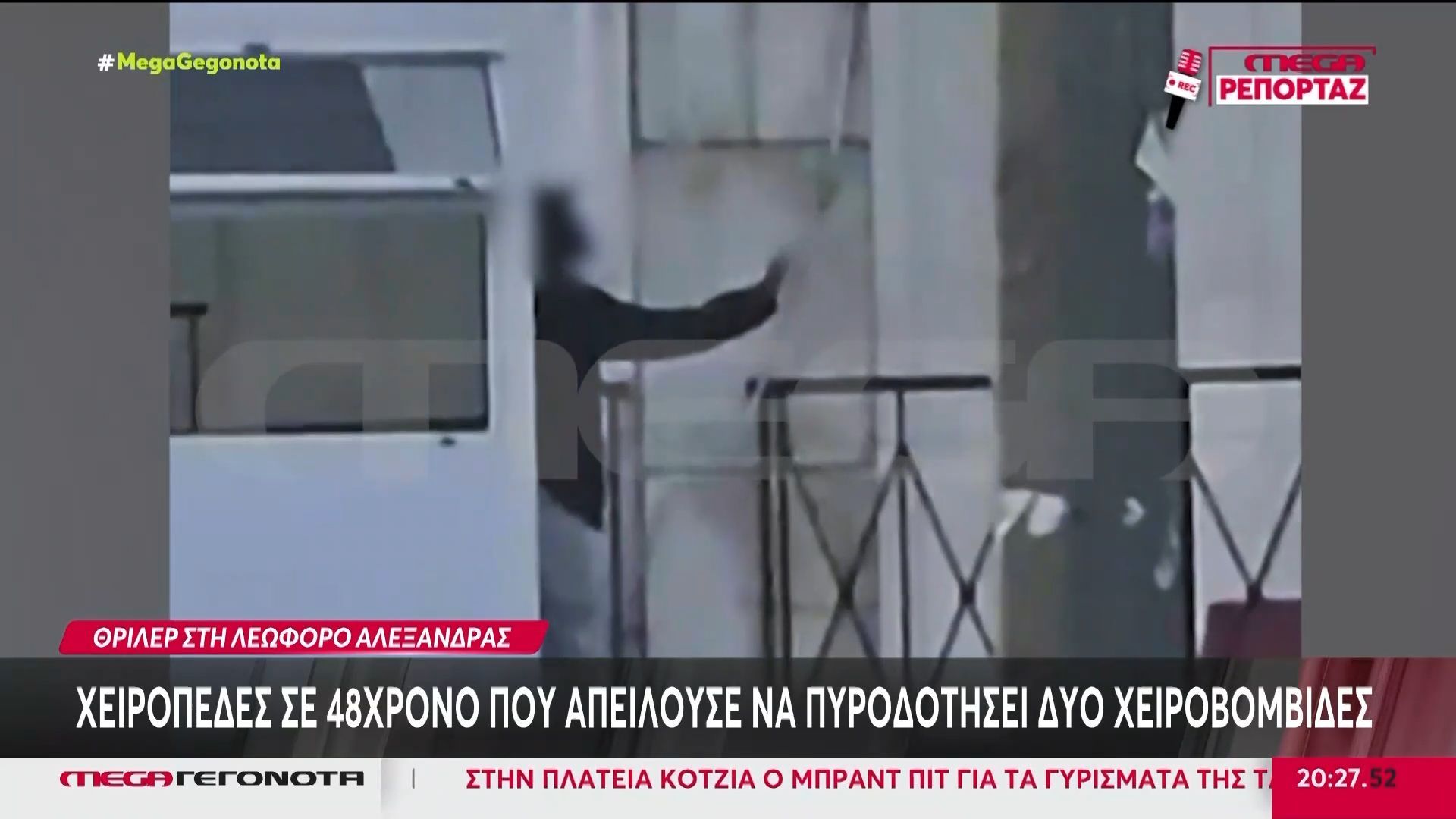 Ντοκουμέντο από την στιγμή που ο 48χρονος απειλεί αστυνομικούς πως θα ανατινάξει το κτίριο της ΓΑΔΑ