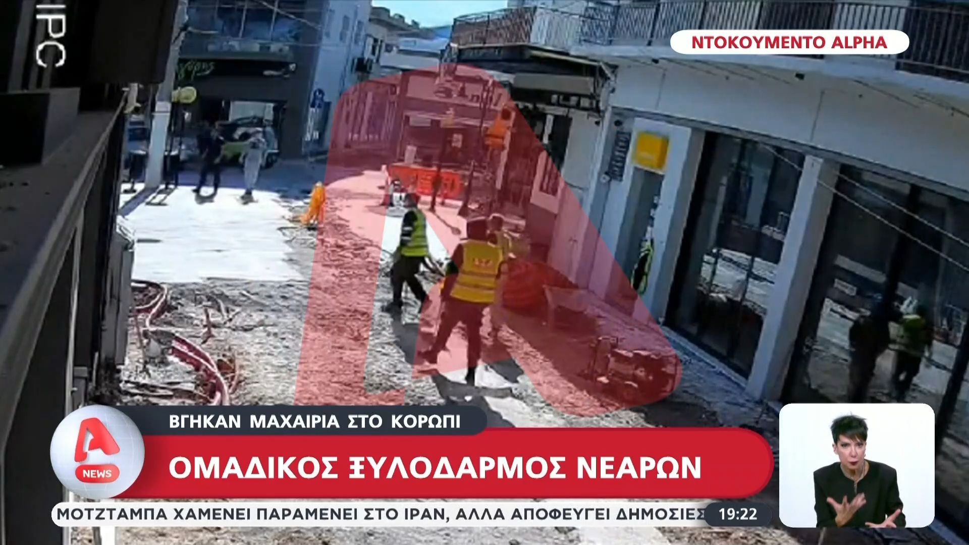 Ντοκουμέντο: Ομαδικός ξυλοδαρμός νεαρών στο Κορωπί