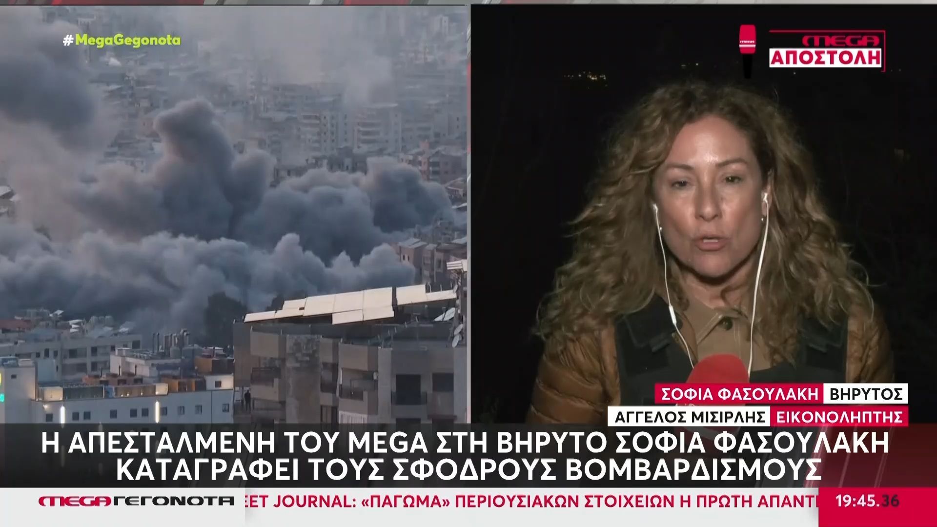 Ντοκουμέντο του MEGA από τους βομβαρδισμούς του Ισραήλ στη Βηρυτό