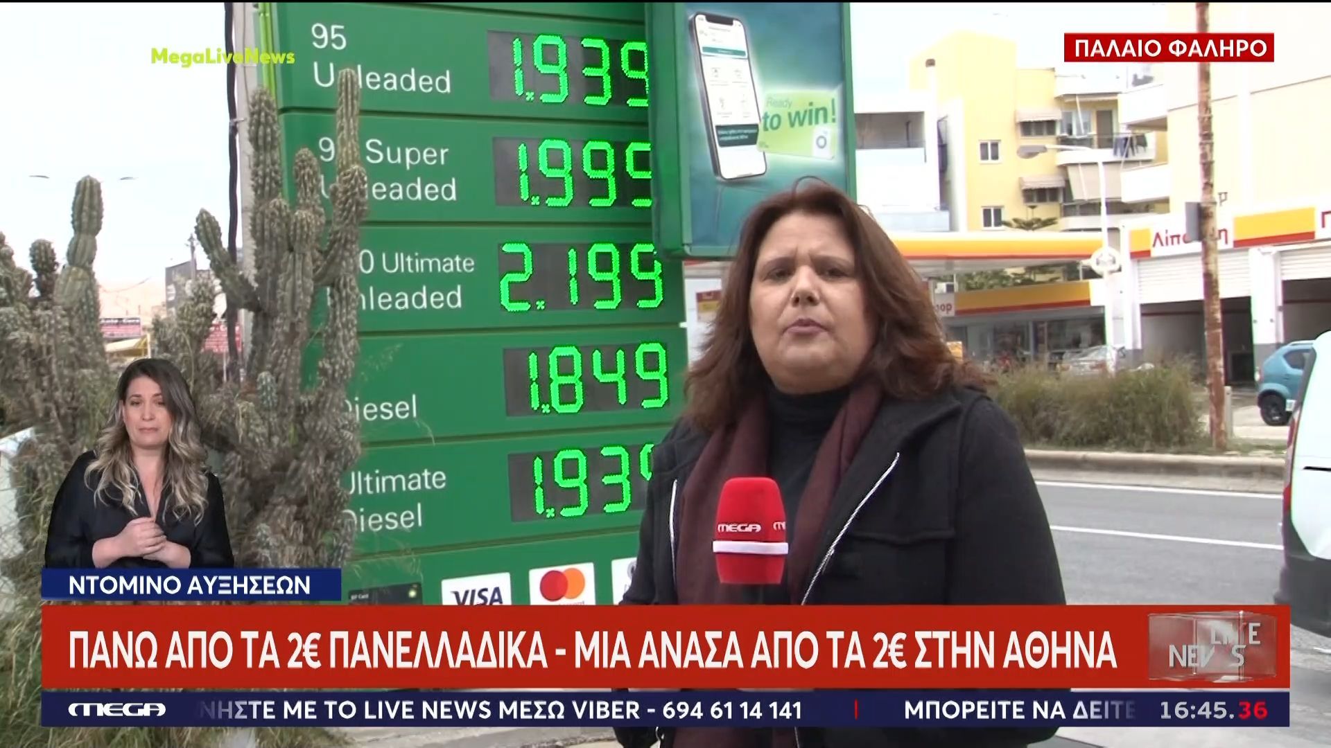 Ντόμινο αυξήσεων: Ξεσπούν στην κάμερα και βλέπουν παιχνίδι κερδοσκοπίας οι καταναλωτές