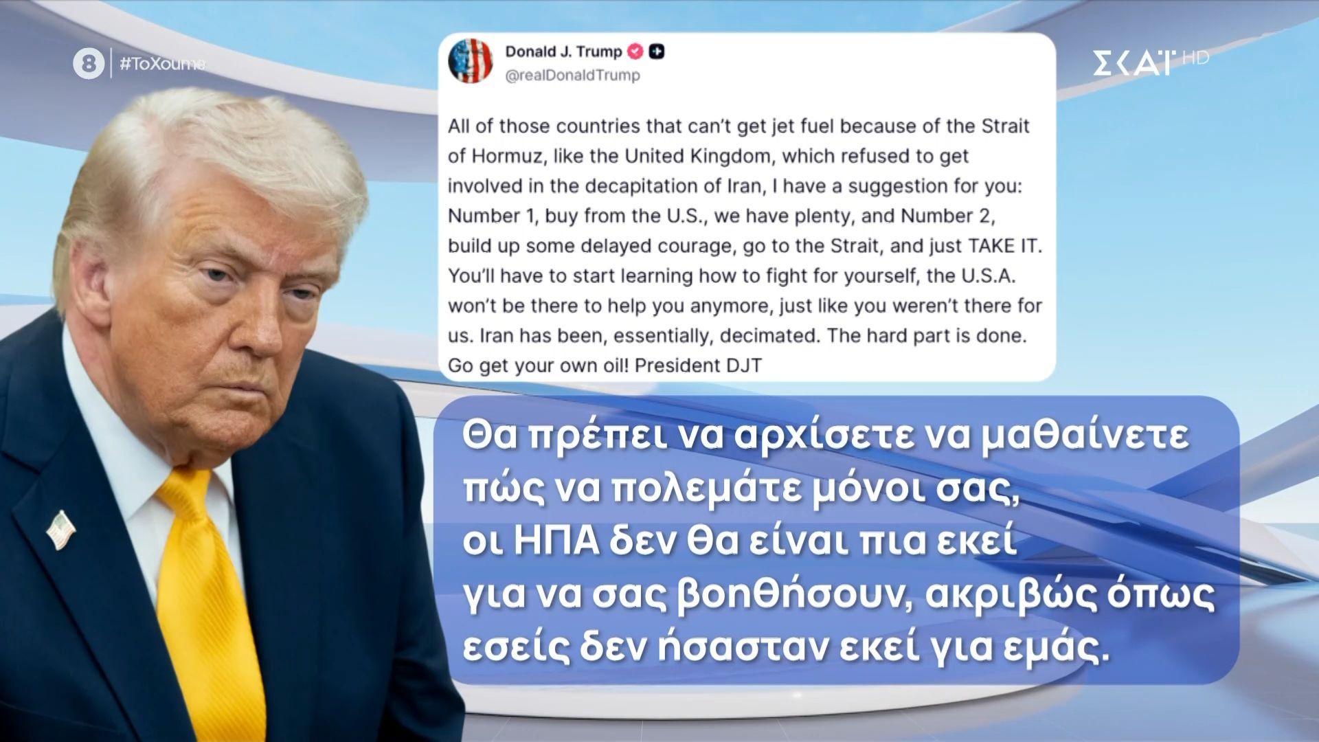 Ντόναλντ Τραμπ: Η ανάρτησή του για την στάση των συμμάχων στα στενά του Ορμούζ