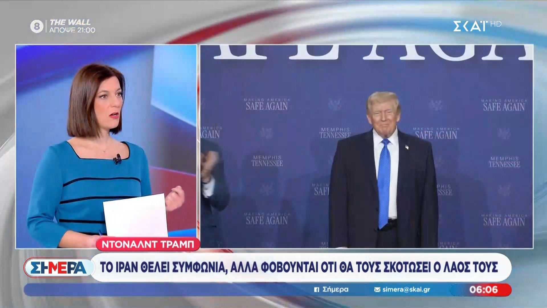 Ντόναλντ Τραμπ: Το Ιράν θέλει συμφωνία αλλά συμφωνία, αλλά φοβούνται μη τους σκοτώσει ο λαός τους