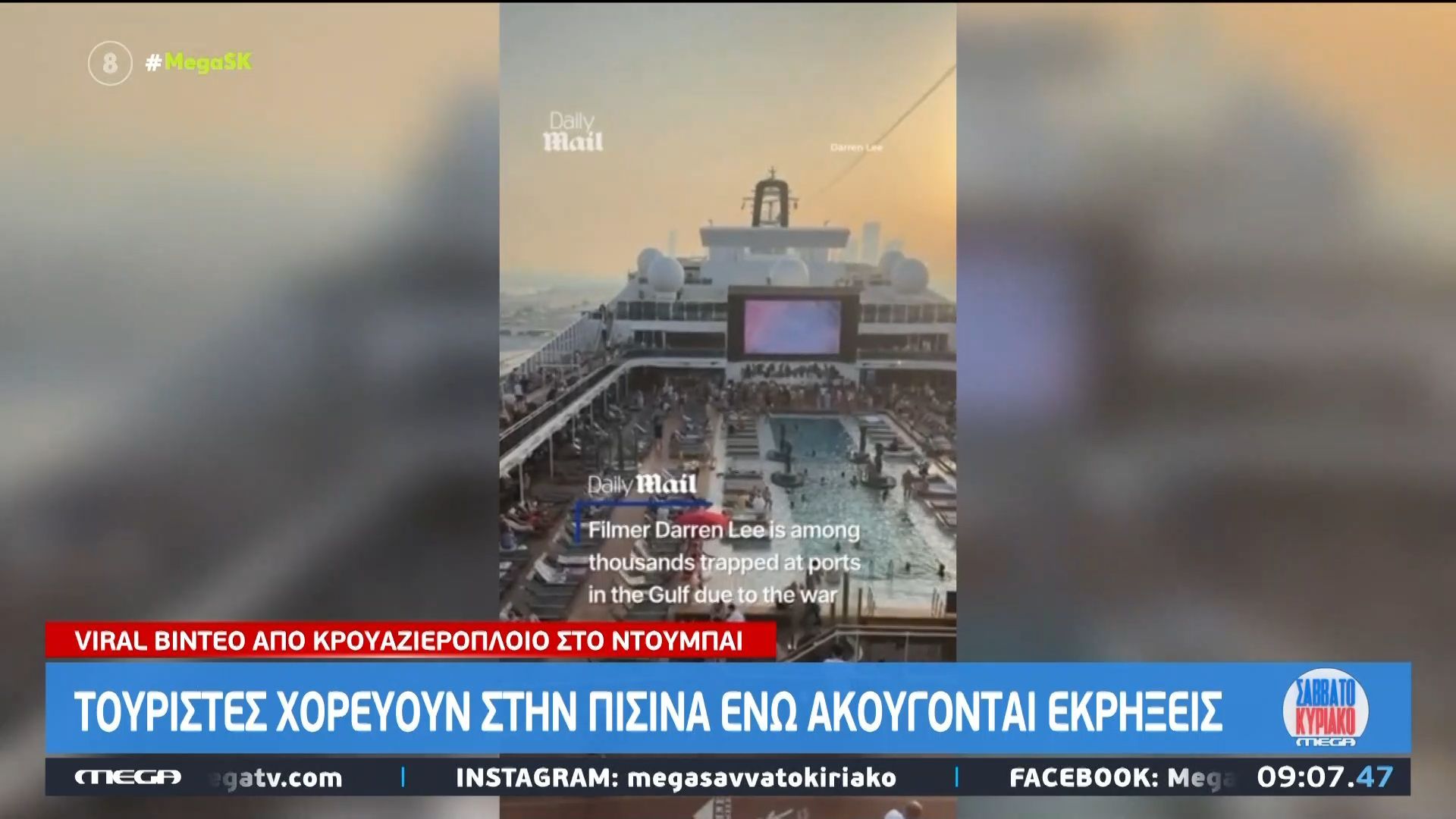Ντουμπάι: Χορεύουν στην πισίνα ενώ ακούγονται εκρήξεις