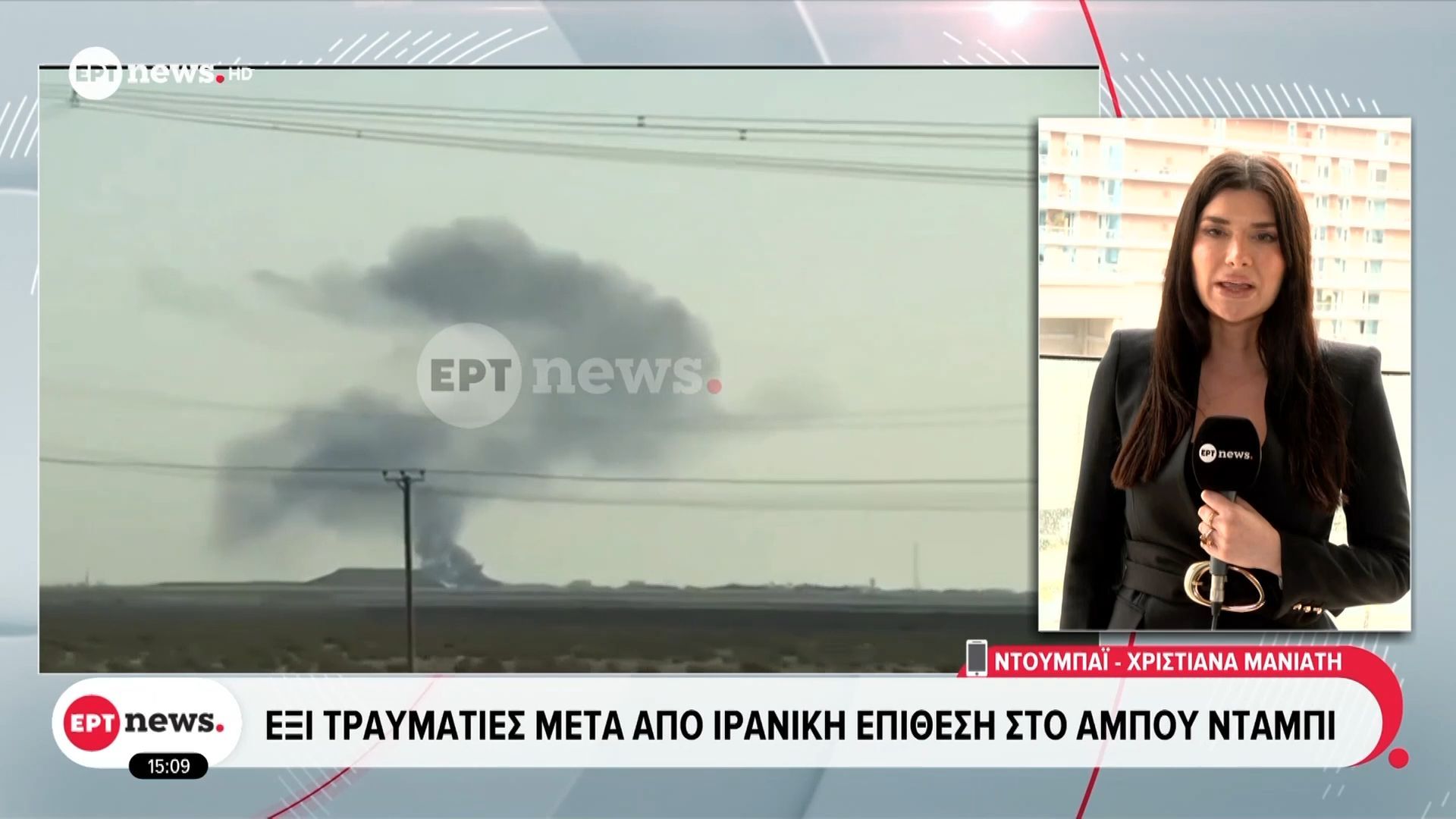 Ντουμπάι: Έξι τραυματίες μετά από ιρανική επίθεση