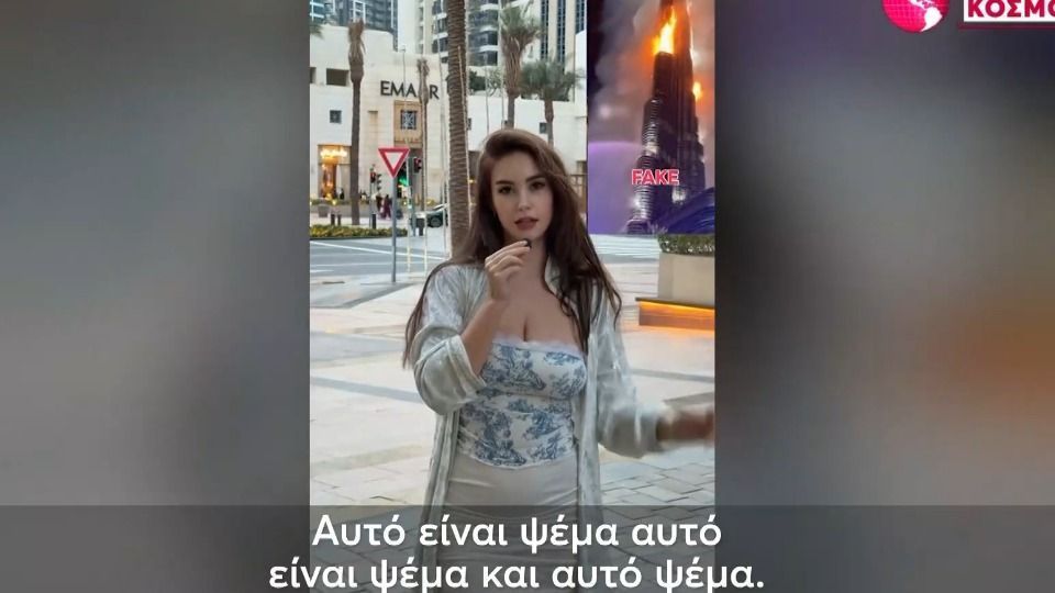 Ντουμπάι: Επιστρατεύουν Influencers για να αποκαταστήσουν το αίσθημα ασφάλειας