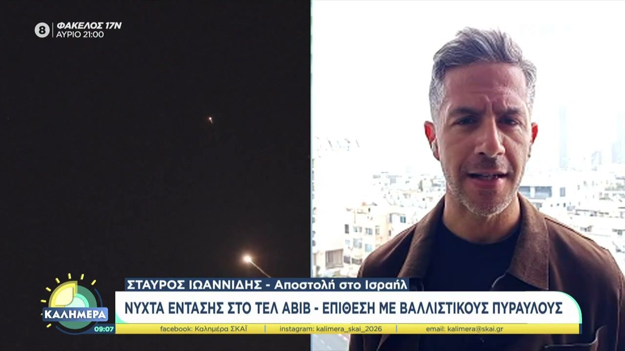 Νύχτα μεγάλης έντασης στο Ισραήλ – Συνεχείς επιθέσεις τόσο από το Ιράν όσο και από τη Χεζμπολάχ