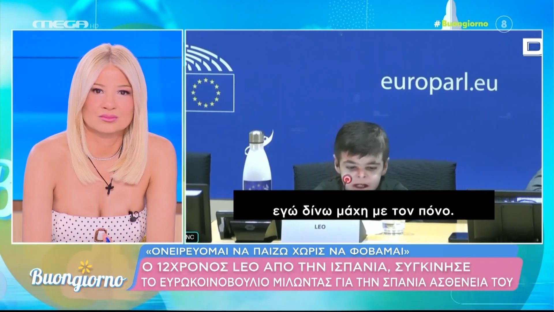Ο 12χρονος Leo από την Ισπανία συγκίνησε το Ευρωκοινοβούλιο μιλώντας για την ασθένειά του