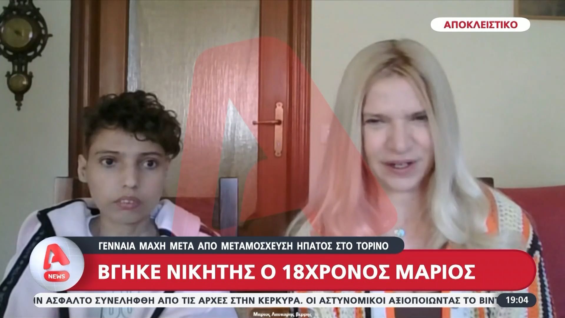 Ο 18χρονος Μάριος γύρισε σπίτι του νικητής – Έκανε μεταμόσχευση ήπατος και μιλά αποκλειστικά στον ALPHA