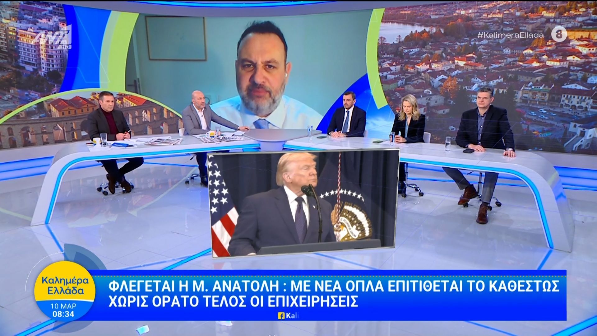 Ο Αλέξανδρος Δεσποτόπουλος, διεθνολόγος, μιλάει στο Καλημέρα Ελλάδα – 10/03/2026