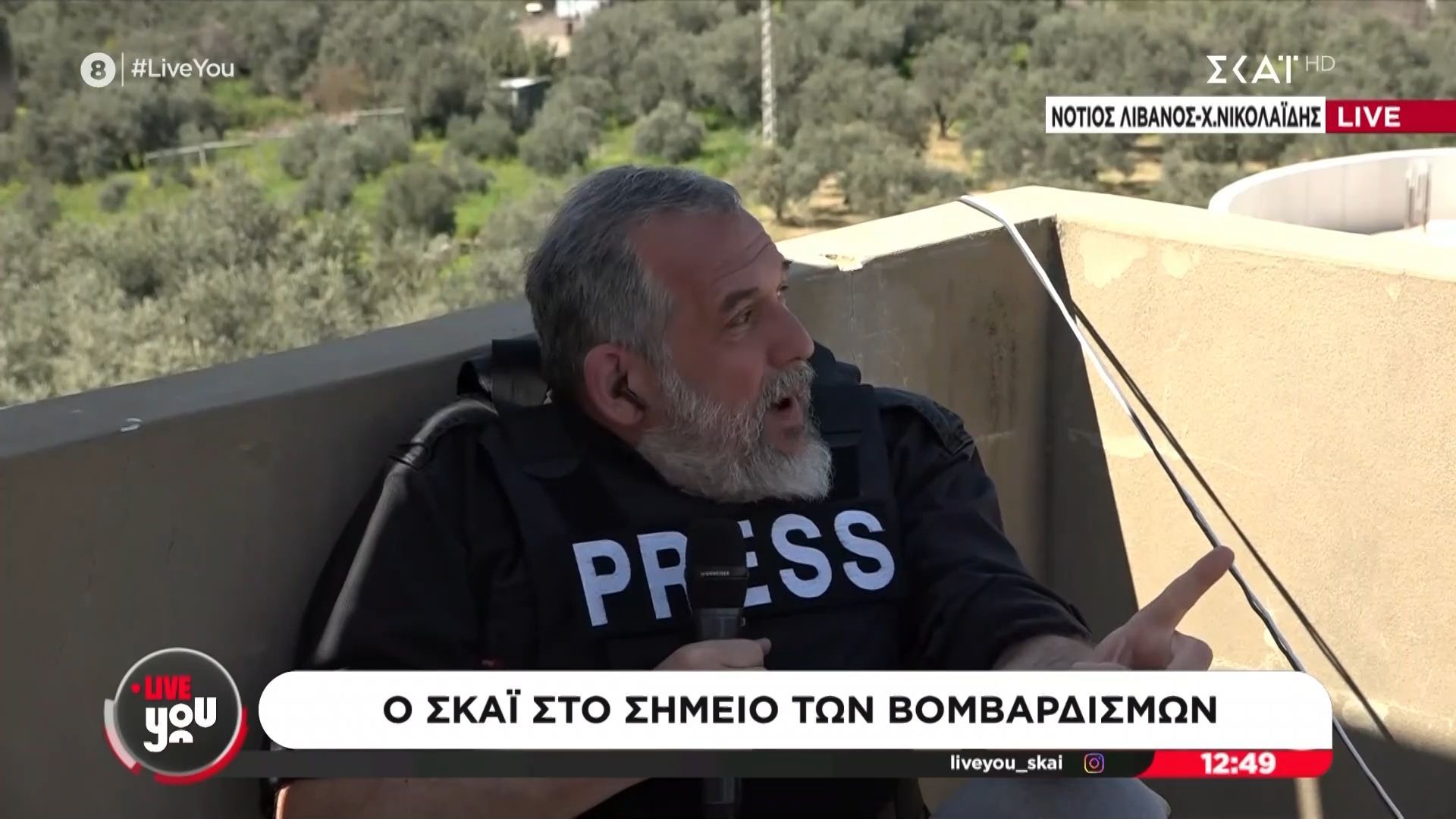 Ο ανταποκριτής του ΣΚΑΪ σκύβει την ώρα βομβαρδισμού