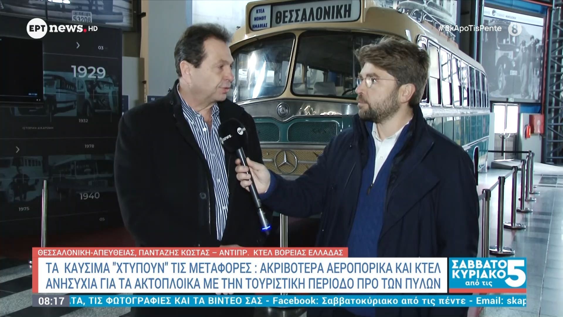 Ο αντιπρόεδρος ΚΤΕΛ βόρειας Ελλάδας Κώστας Πανταζής στο ΕΡΤnews