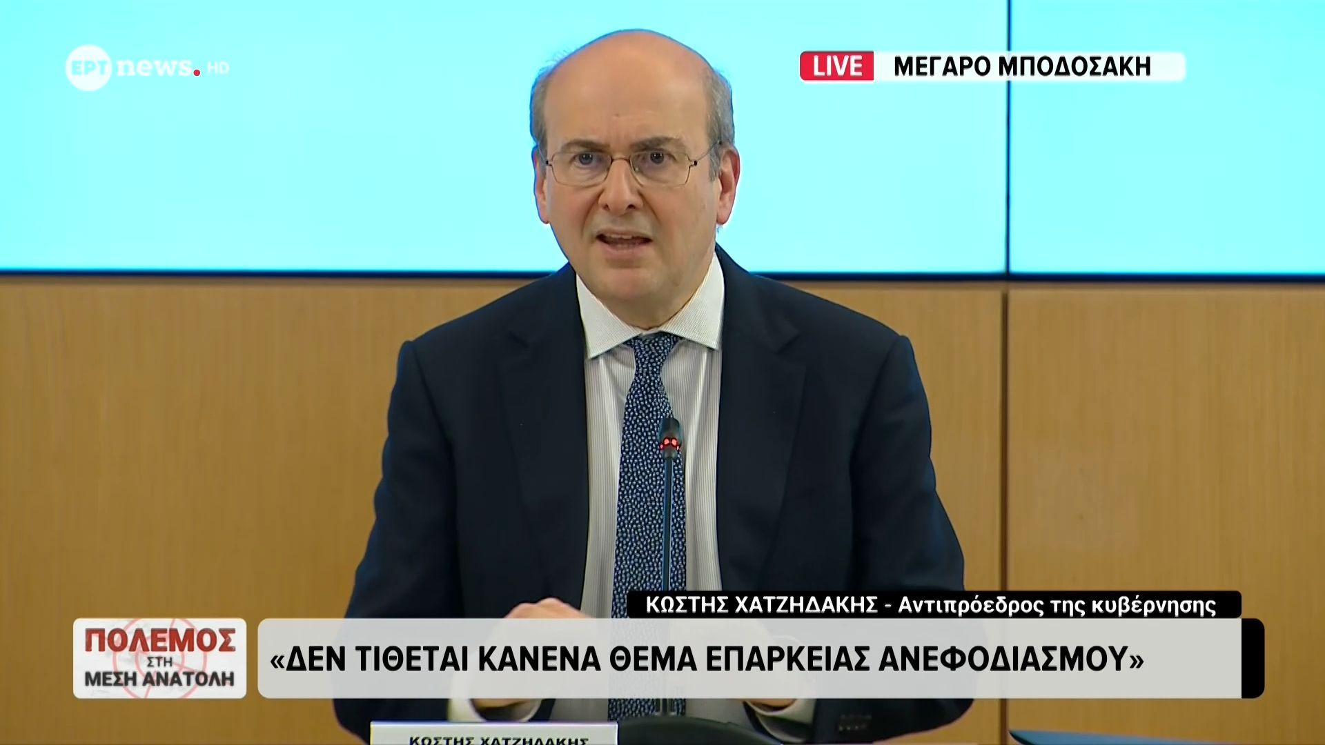 Ο αντιπρόεδρος της κυβέρνησης Κωστής Χατζηδάκης για τις έκτακτες ανακοινώσεις για την αντιμετώπιση της αισχροκέρδειας