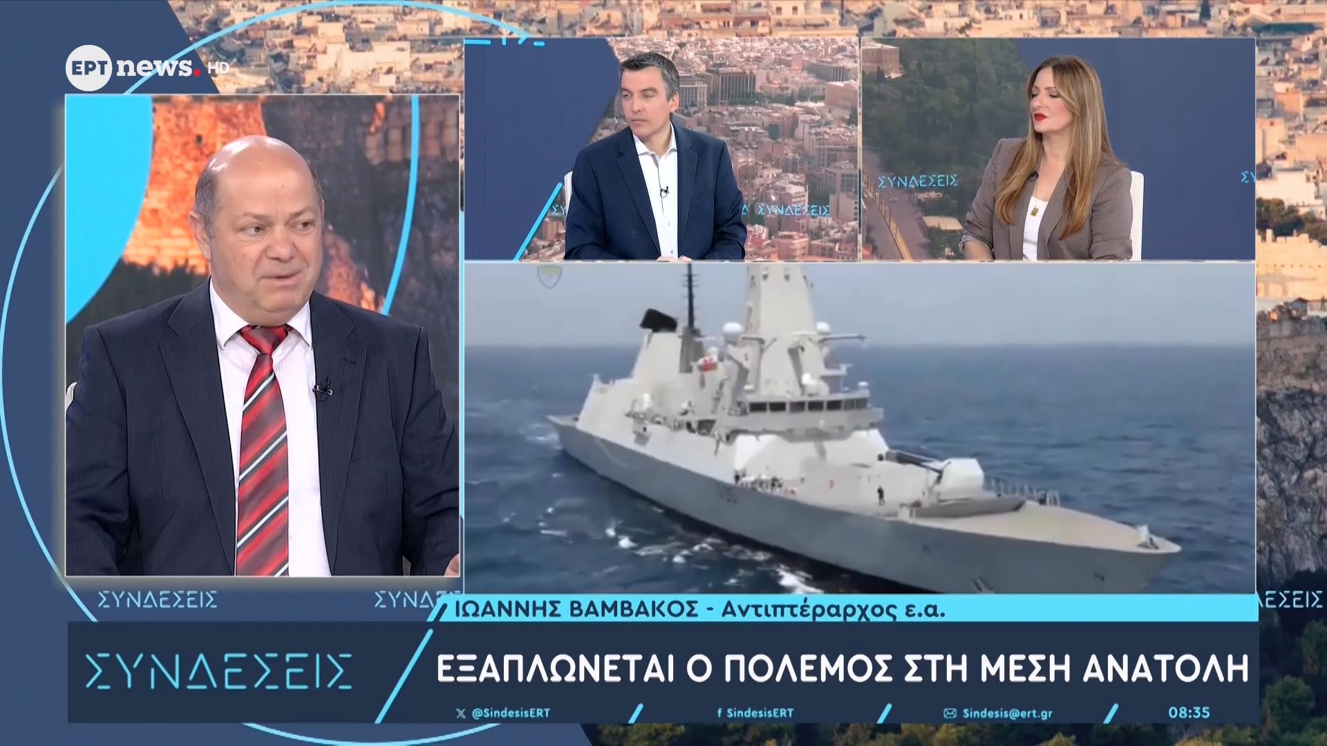 Ο αντιπτέραρχος ε.α Ιωάννης Βαμβάκος στις «Συνδέσεις»