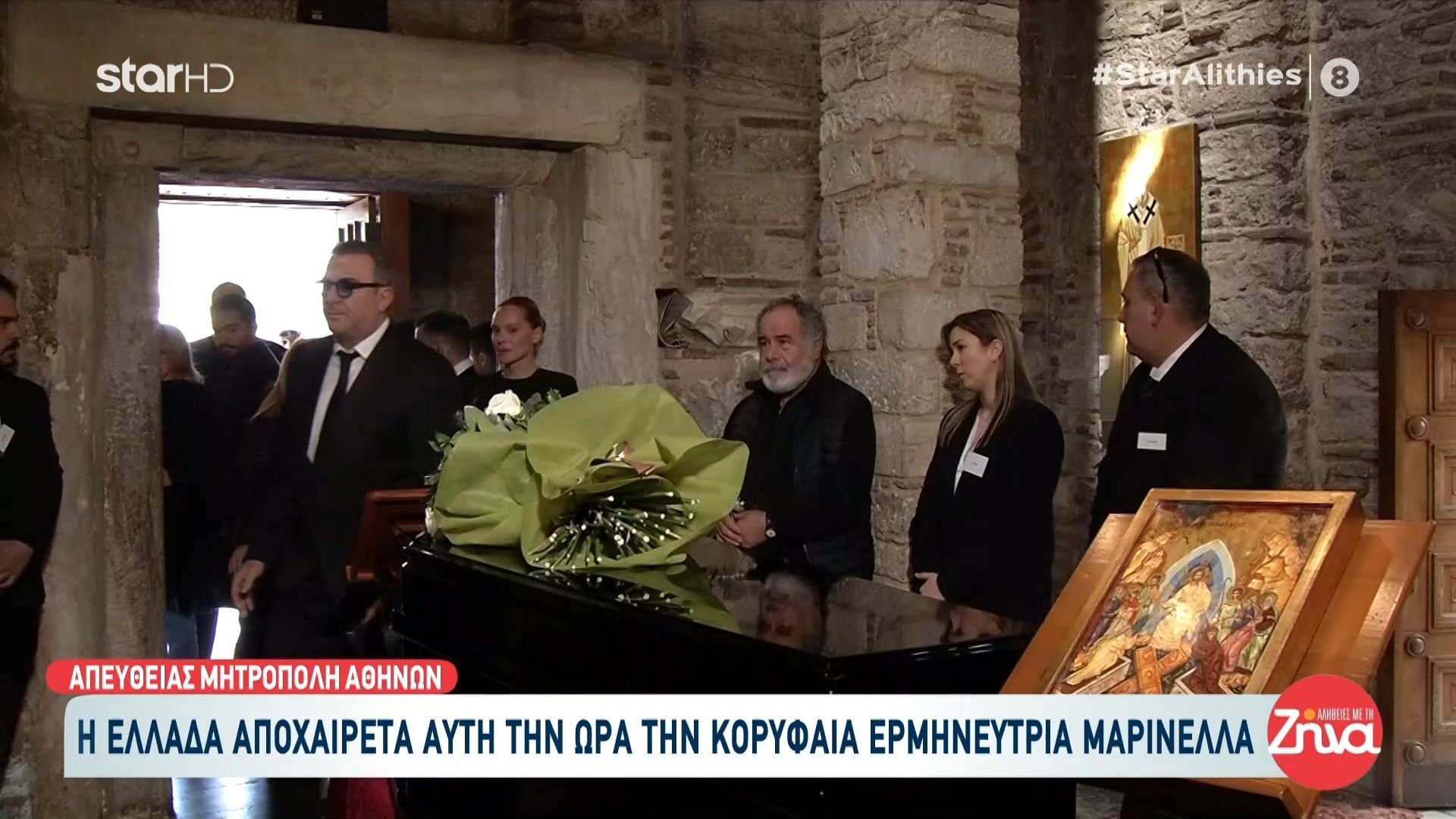 Ο Αντώνης Ρέμος κατέφθασε στη Μητρόπολη Αθηνών για να αποχαιρετήσει την Μαρινέλλα